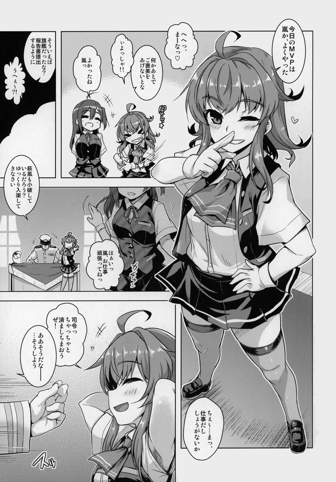 [CUNICULUS (Yositama)] Saiminjutsu nara Shikata ga Nai yo ne? (Kantai Collection -Kancolle-) page 2 full