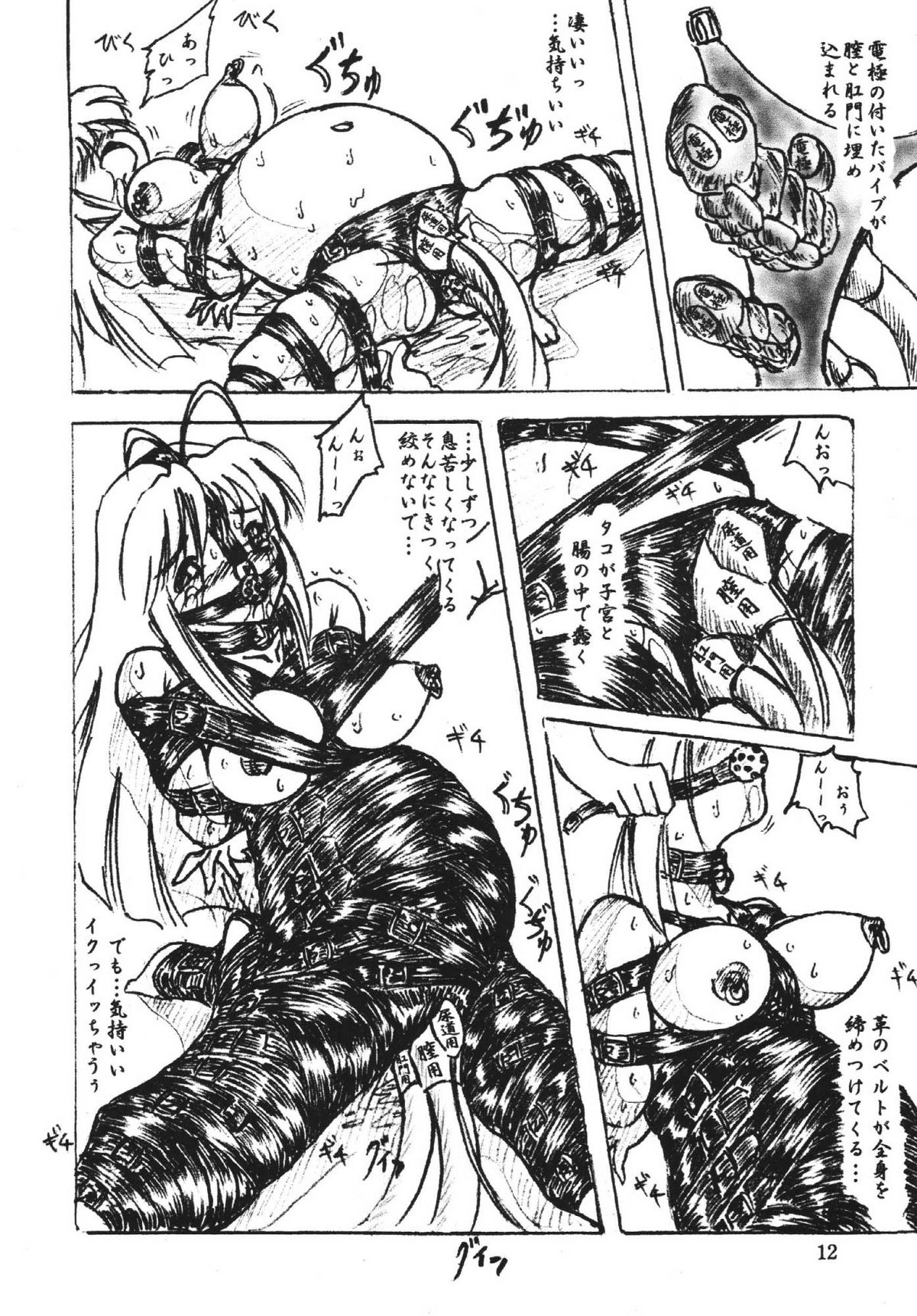 (C70) [Sumomo Dou (Sumomo EX)] Vivian Bessatsu Soushuuhen 1 Love Hinya (Various) page 12 full