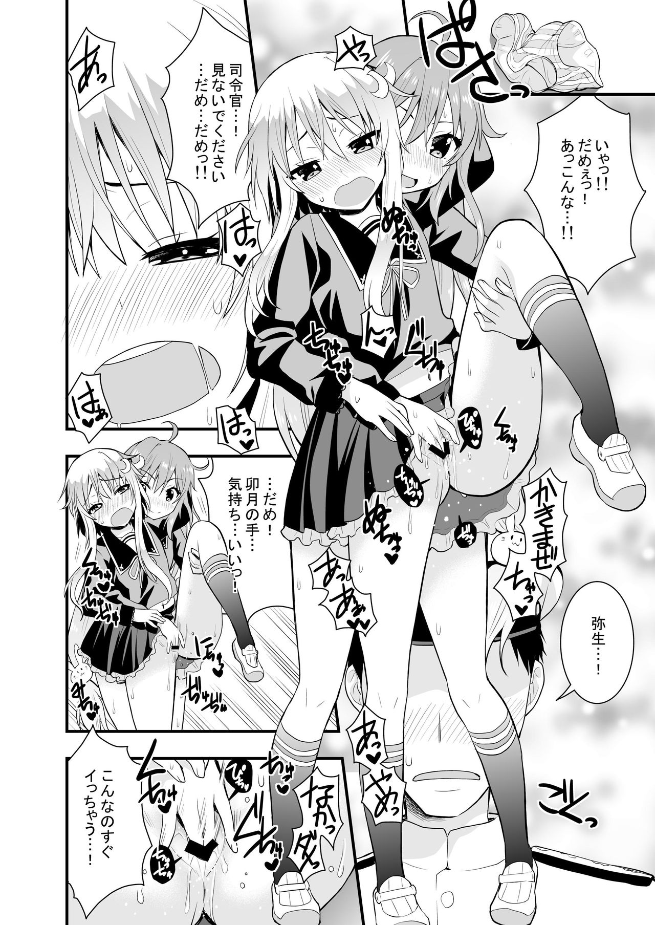 [Berry!16 (Saki Chisuzu)] Inran Uzuki to Junjou Yayoi no Teitoku Jijou (Kantai Collection -KanColle-) [Digital] page 11 full
