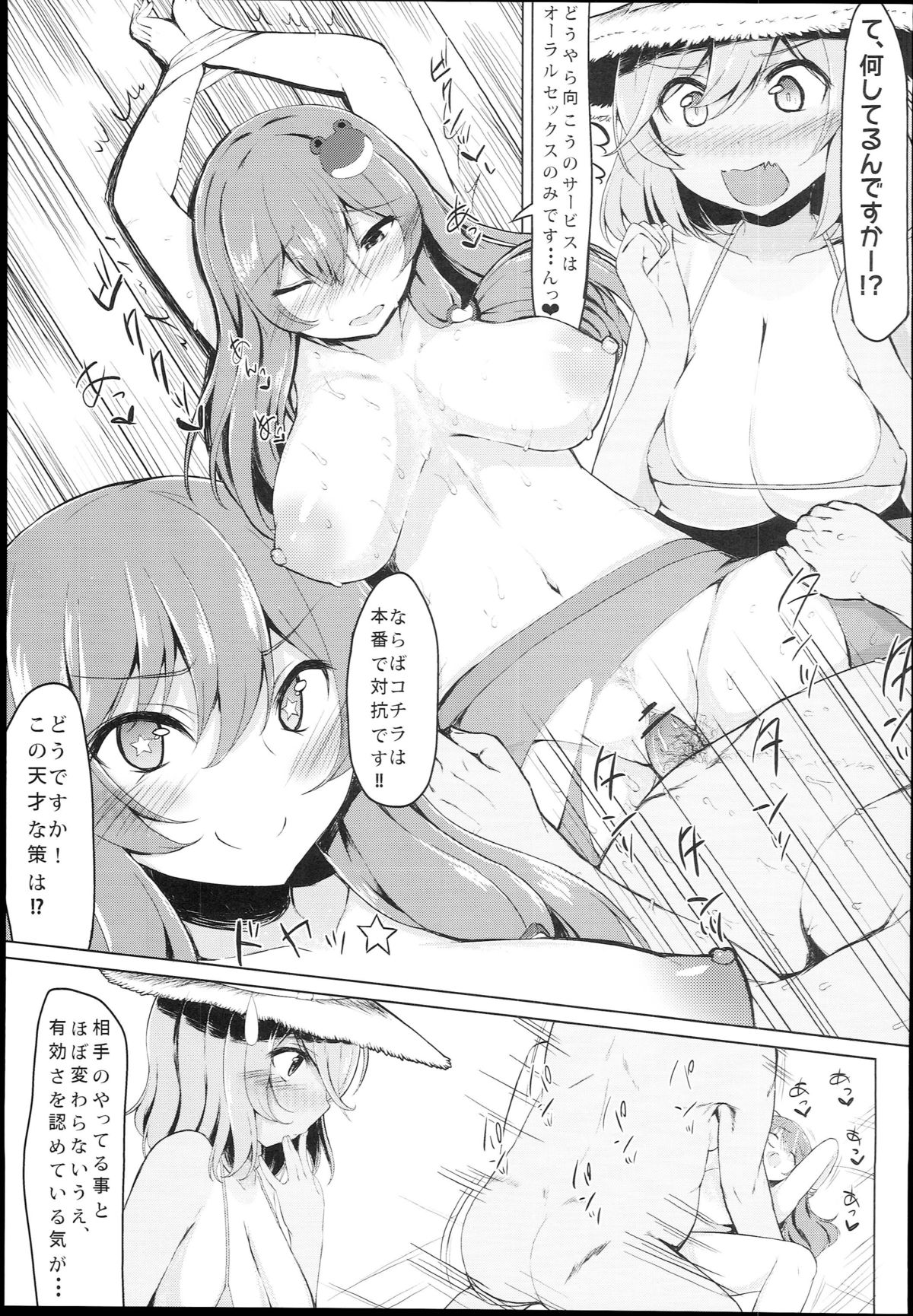 (SC62) [Nukidokoro. (Roteri)] KKMK.Return.2 (Touhou Project) page 15 full