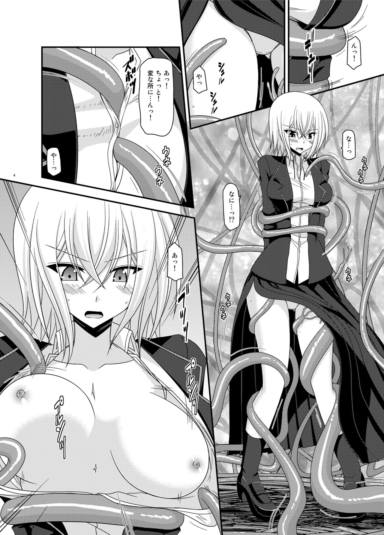 [valssu (Charu)] Misaki Ride!! (Cardfight!! Vanguard) [Digital] page 4 full