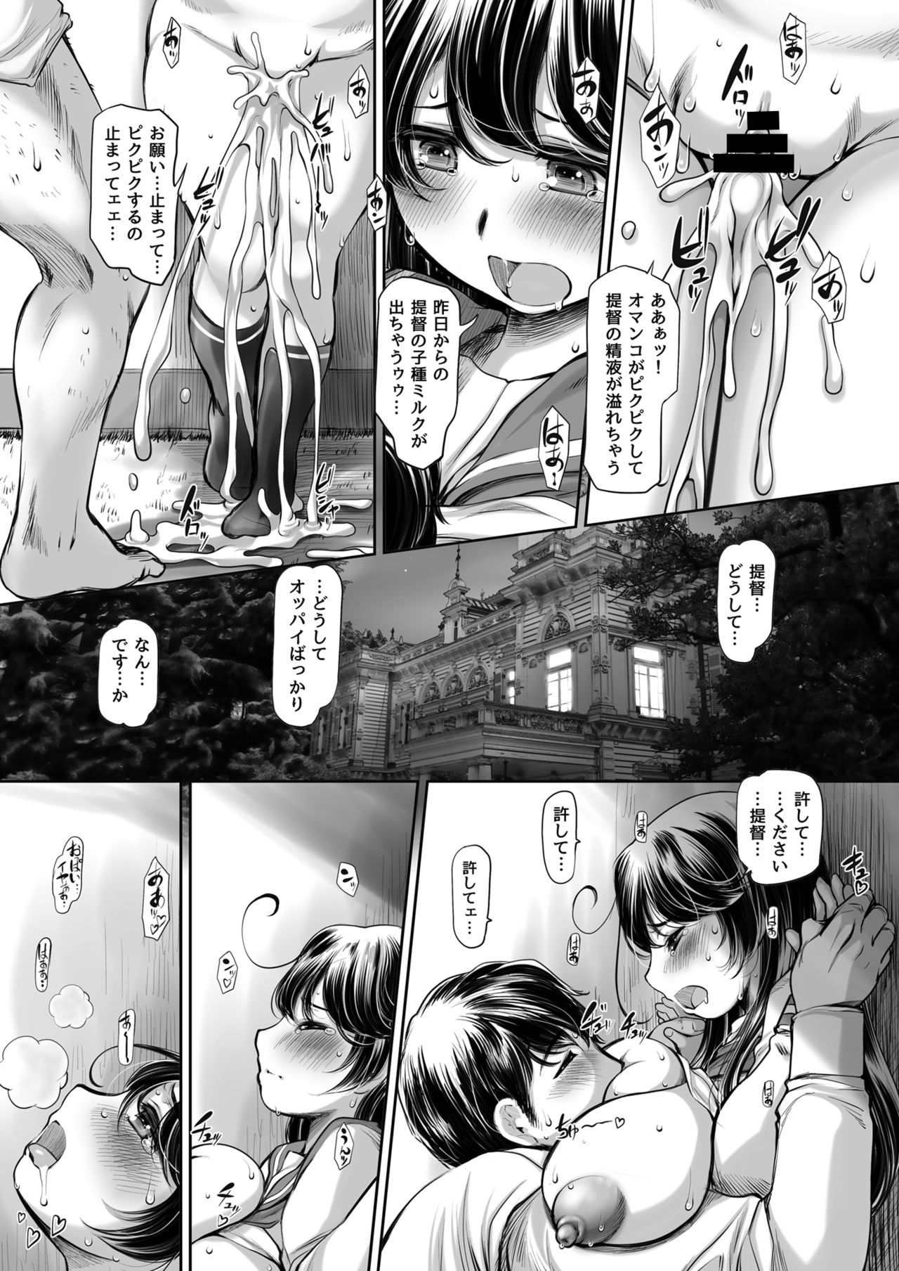 [NEEDLE GARDEN (Kantori)] Juuichi-gatsu Juuyon-nichi (Kantai Collection -KanColle-) [Digital] page 4 full