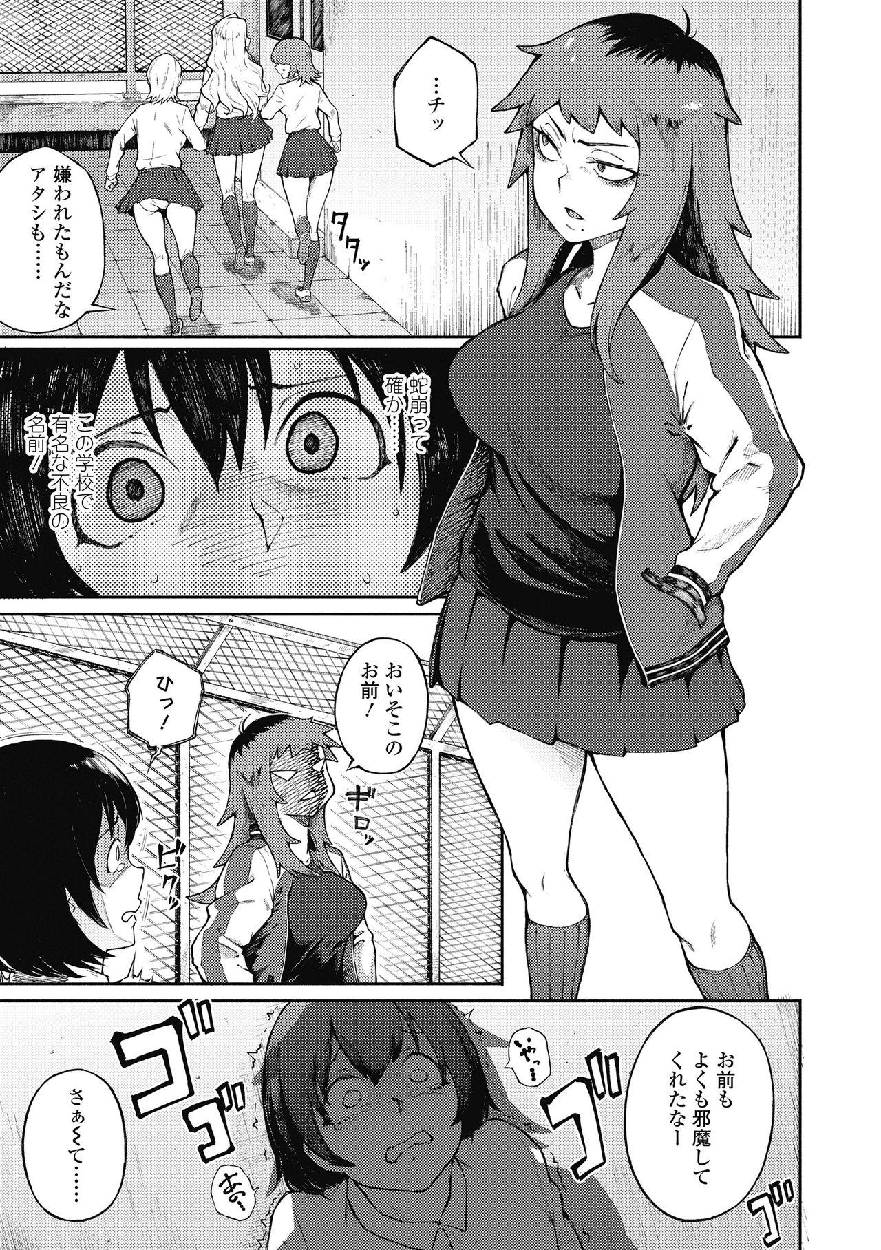 [Suruga Kuroitsu] Odoshi Ai (Manazashi Temptation) [Decensored] [Digital] page 3 full