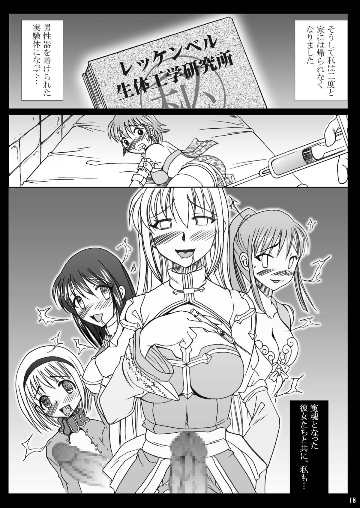 [Hijouguchi (DARKSIDE-G, TEI-OH-K-TAKAMURO)] Futanari Seitaikougaku Kenkyuusho (Ragnarok Online) [Digital] page 18 full