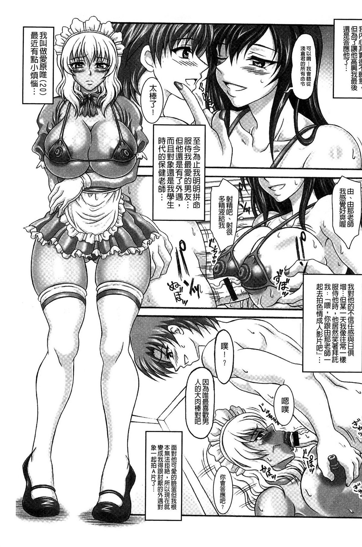 [KEN] Boku dake no Bakunyuu Ona-maid Jou [Chinese] page 212 full