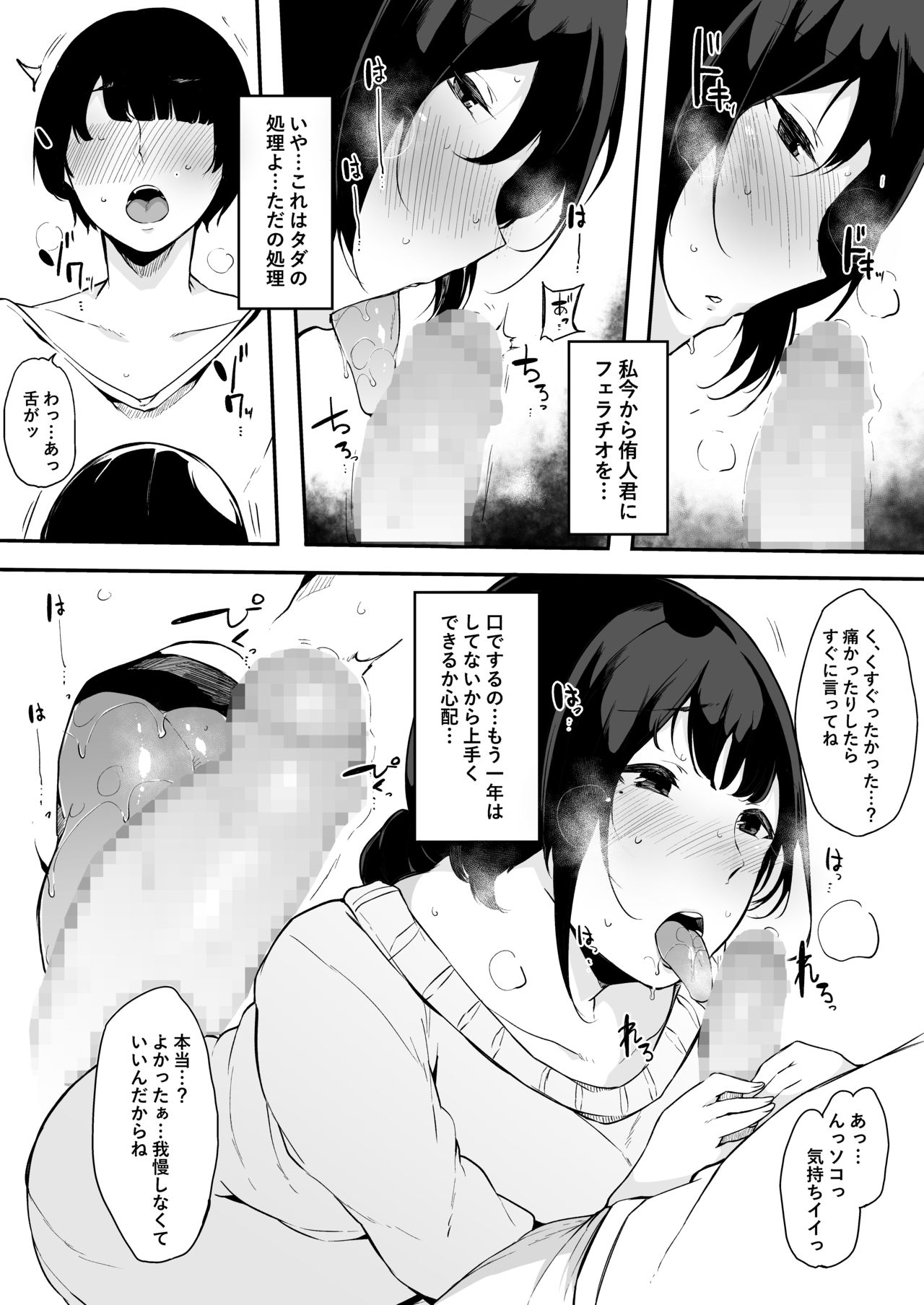 [BlossomSphere (Sakurayu Hal)] Mamatorare - Yasashikute Daisuki na Kaa-san wa Class no Doukyuusei ni... [Digital] page 7 full