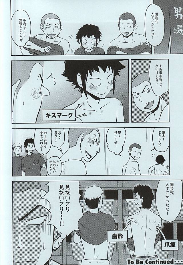 (Winning Shot 3) [RED STRIPE (JUNJUN)] Yakushi Koukou Yakyuubu ga Koushien ni Iru dake Omote (Daiya no Ace) page 19 full