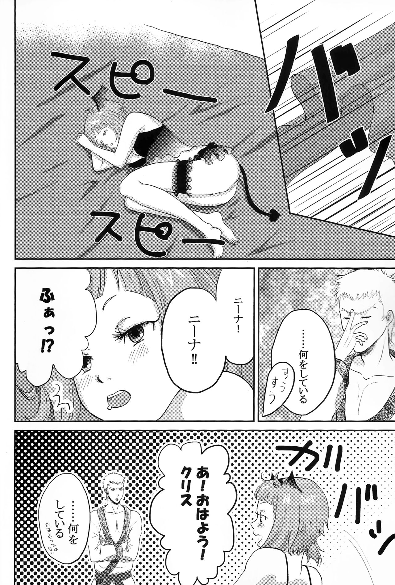 (SPARK12) [Kikurage-ya (Kikurage)] Osotekita Succubus ga Daisuki na Akairyuu no Onnanokodatta Ken Tsuite (Shingeki no Bahamut VIRGIN SOUL) page 3 full