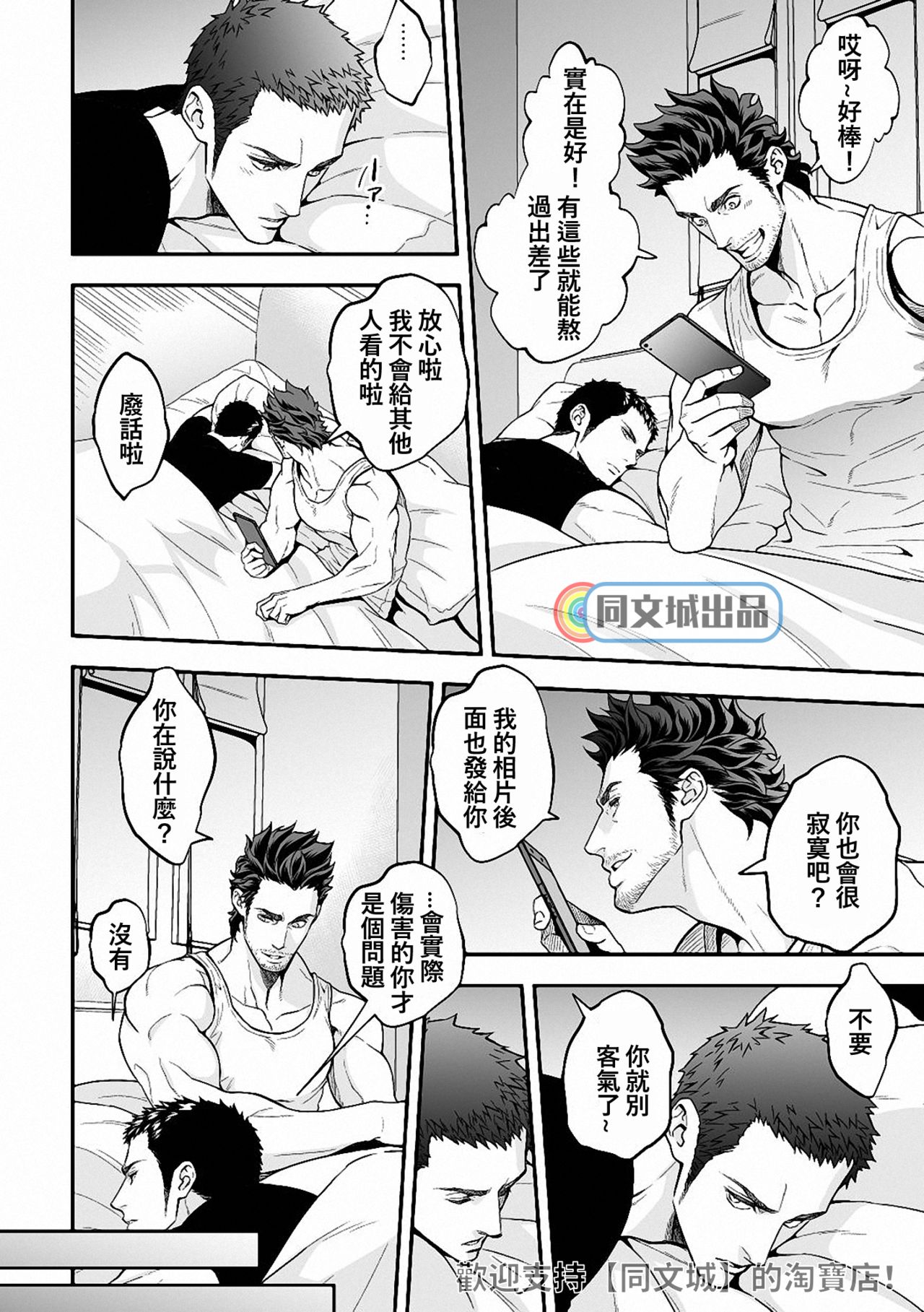 [Unknown (UNKNOWN)] Jouge Kankei 5 | 上下关系5 [Chinese] [同文城] page 41 full