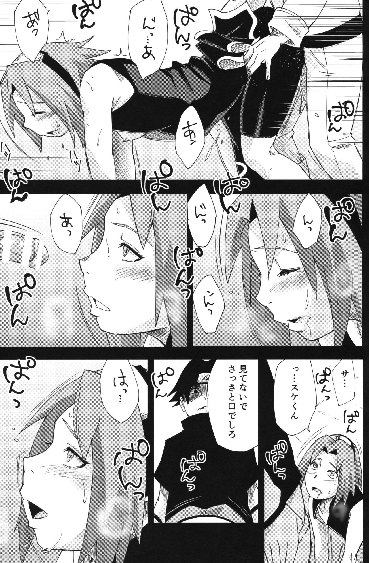 (C96) [Karakishi Youhei-dan Shinga (Sahara Wataru)] Nanahan no Himatsubushi (Naruto) page 20 full