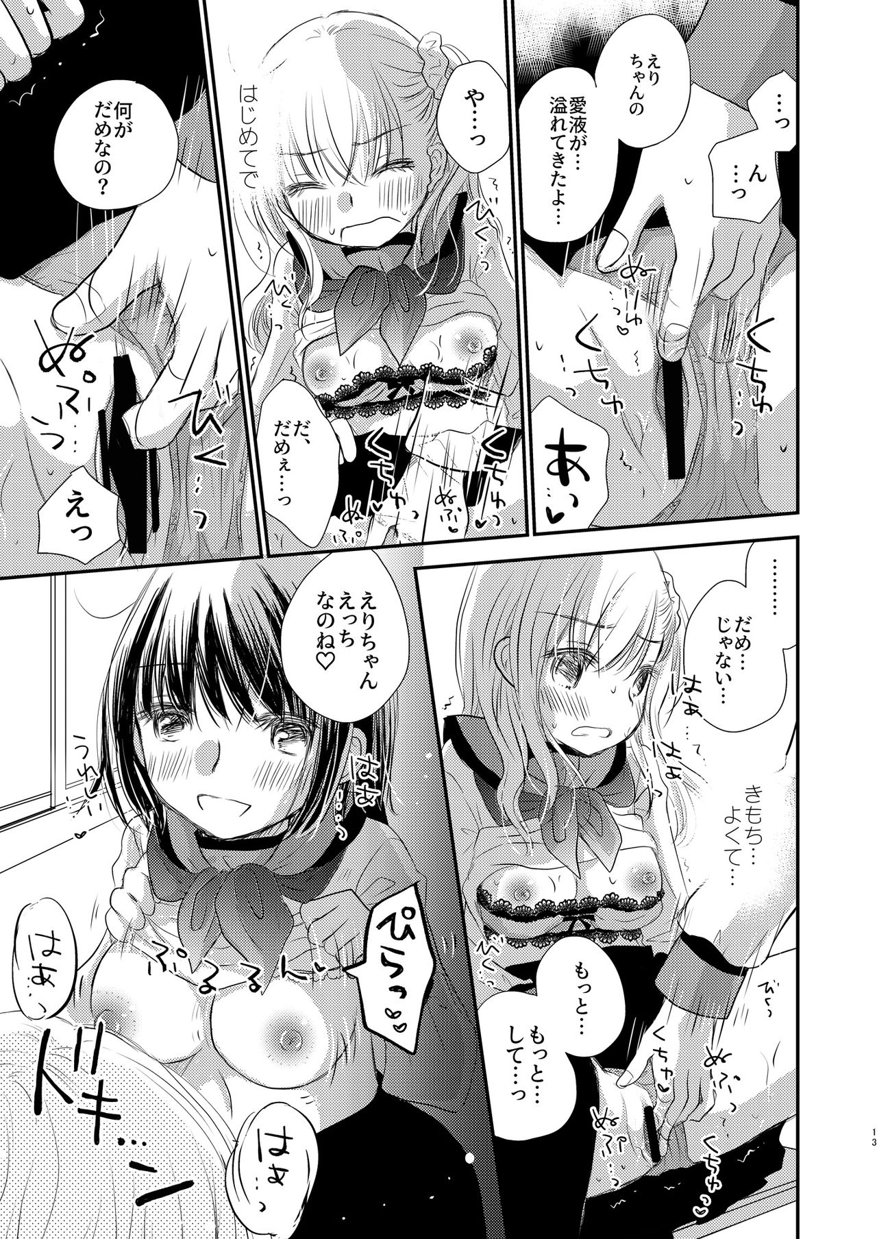 [Lilium Ladies (Various)] Lady x Lady bulbiferum [Digital] page 83 full