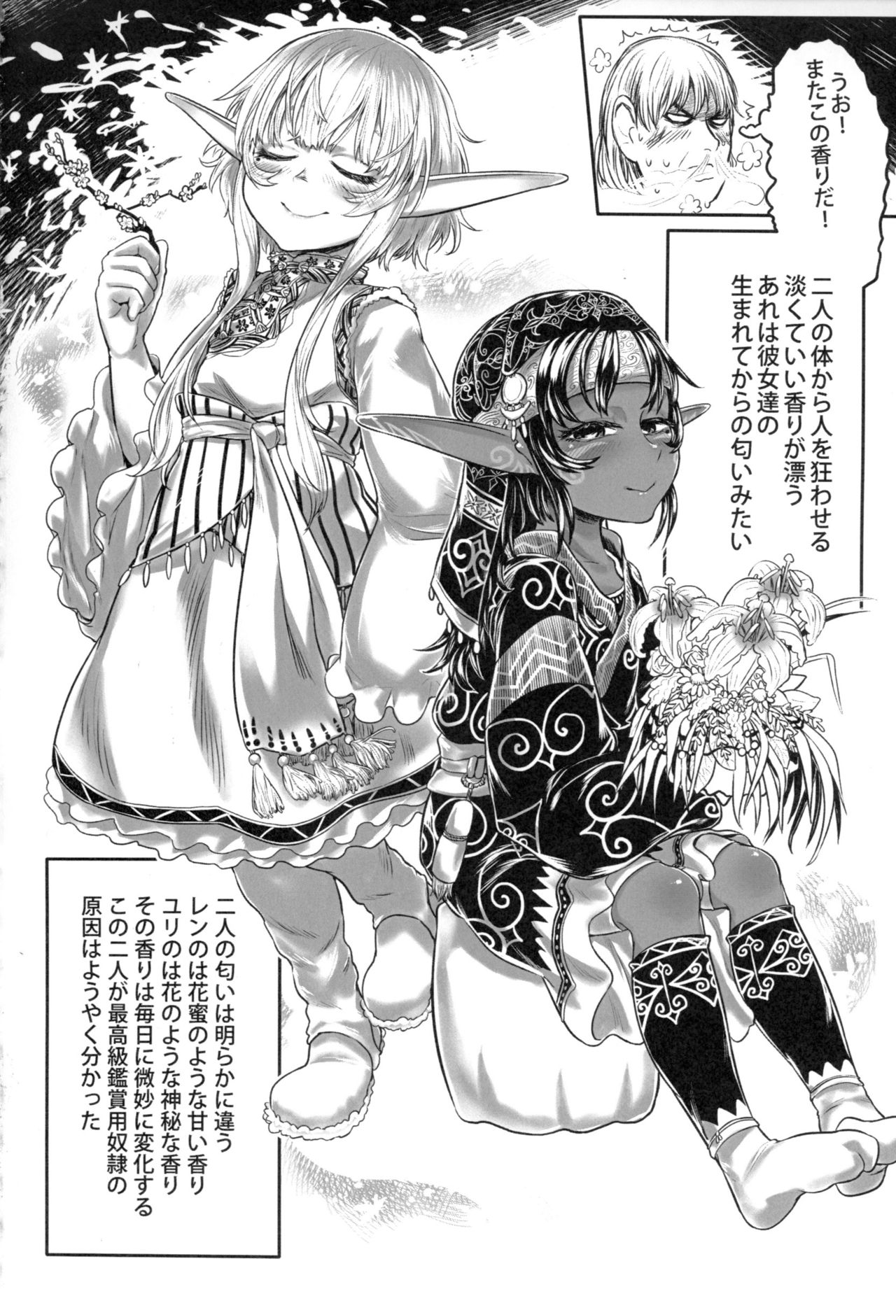 [有害菌類集会所(毒茸人)] 愛玩幼奴02 page 9 full