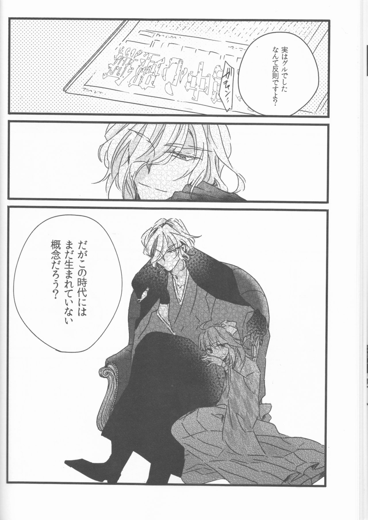 (Super ROOT4to5 2018) [Ruikotsu (Tsuyoshi)] Koshitantan (Fate/Grand Order) [Incomplete] page 20 full