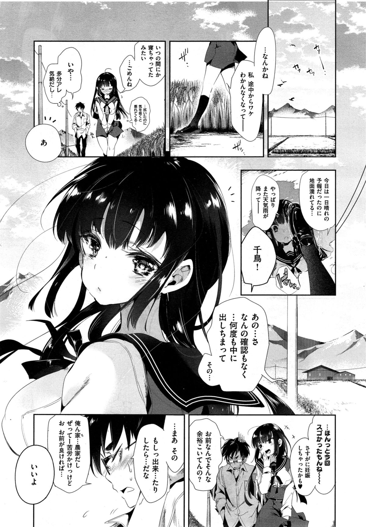 [Kamizuki Shiki] Kitsune no Yomeiri page 95 full