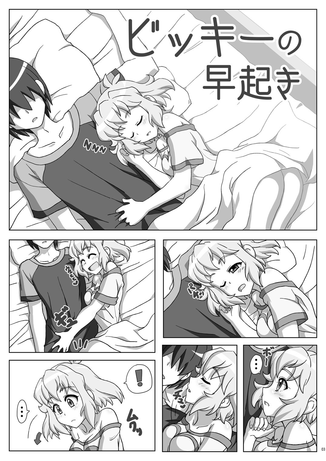 [Trick Dream (Z26)] Symphonic Love (Senki Zesshou Symphogear) [Digital] page 2 full