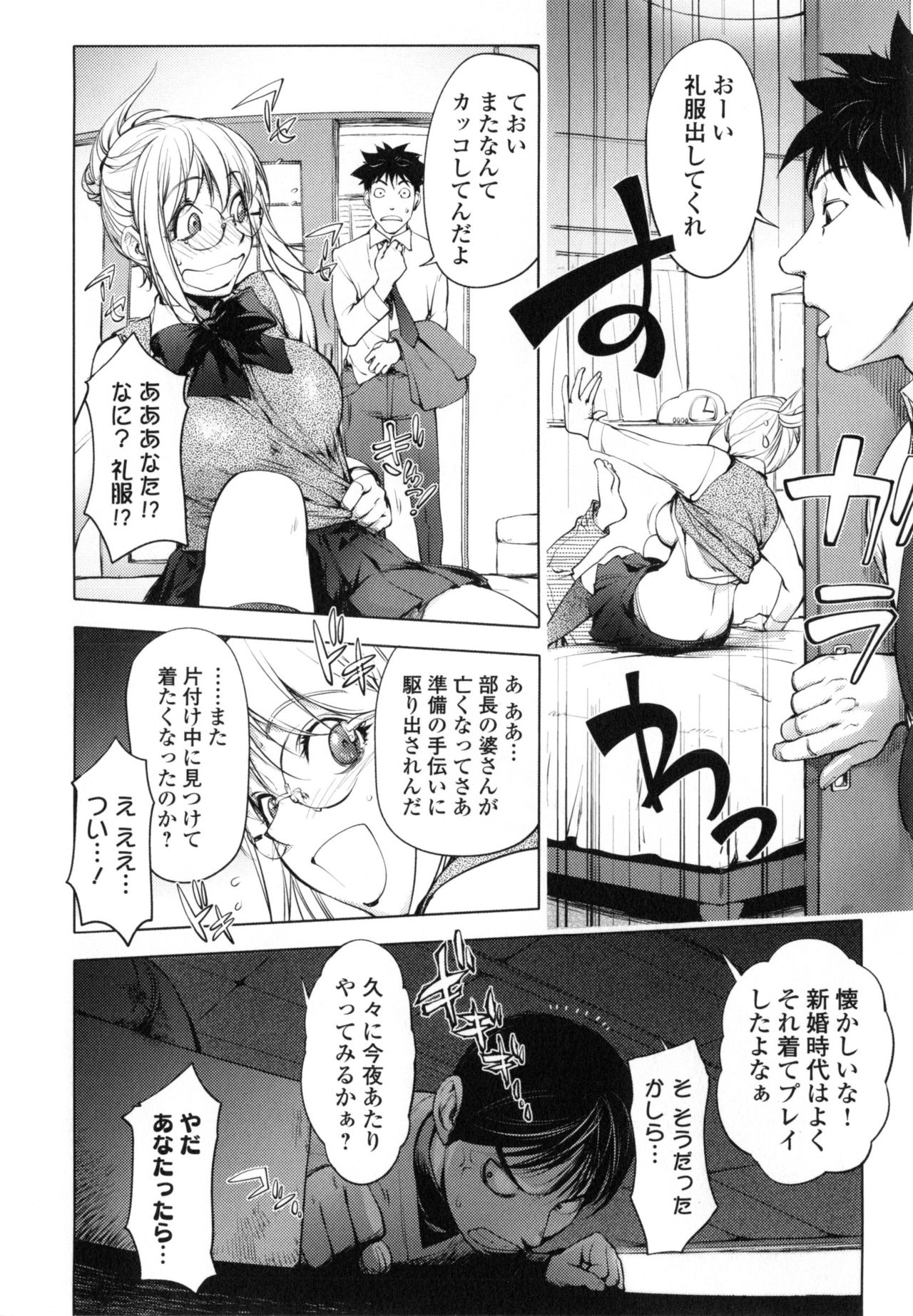[Kon-Kit] Yurushite Anata... [Decensored] page 56 full