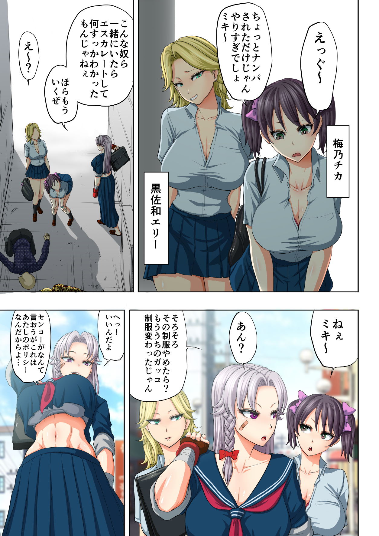 [Studio TAGATA (Yontarou)] Onna Banchou to Ayashii Chiryoushi Oji-san [Digital] page 3 full