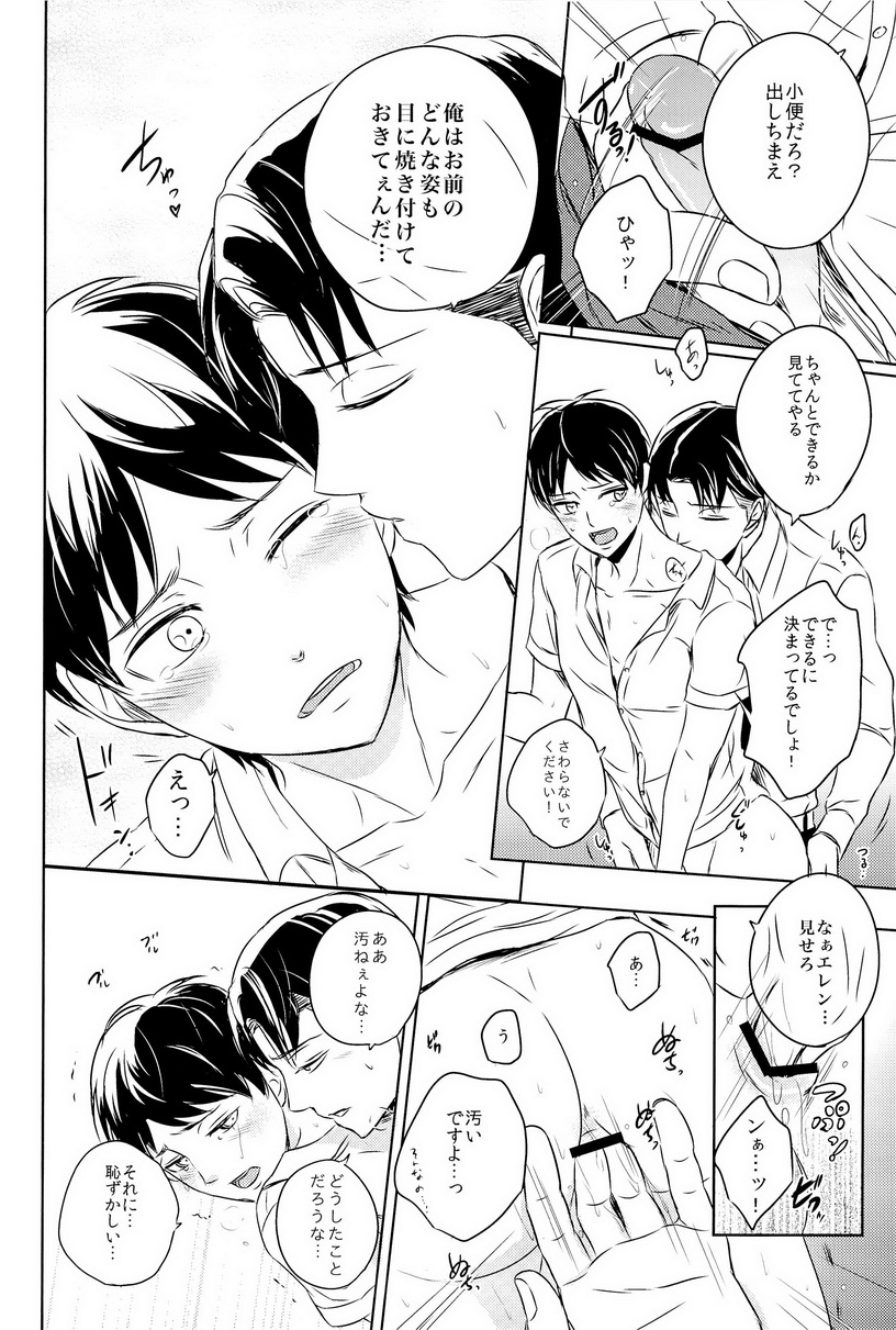 [ideokaaiji] Singeki!Levi-senpai (Shingeki no Kyojin) page 12 full