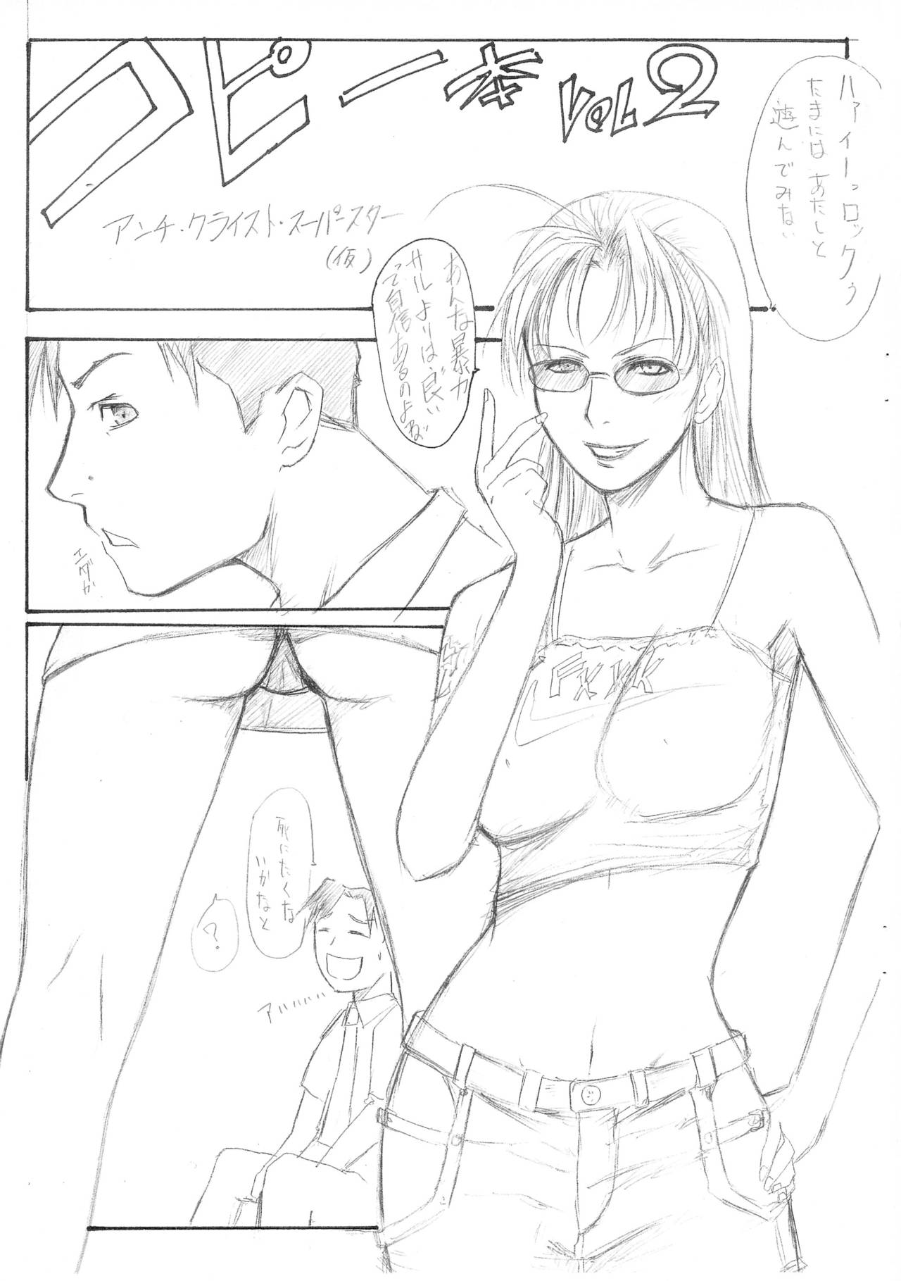 (C71) [A.P.O (Akkii)] Copybon Vol. 2 (Black Lagoon) page 1 full