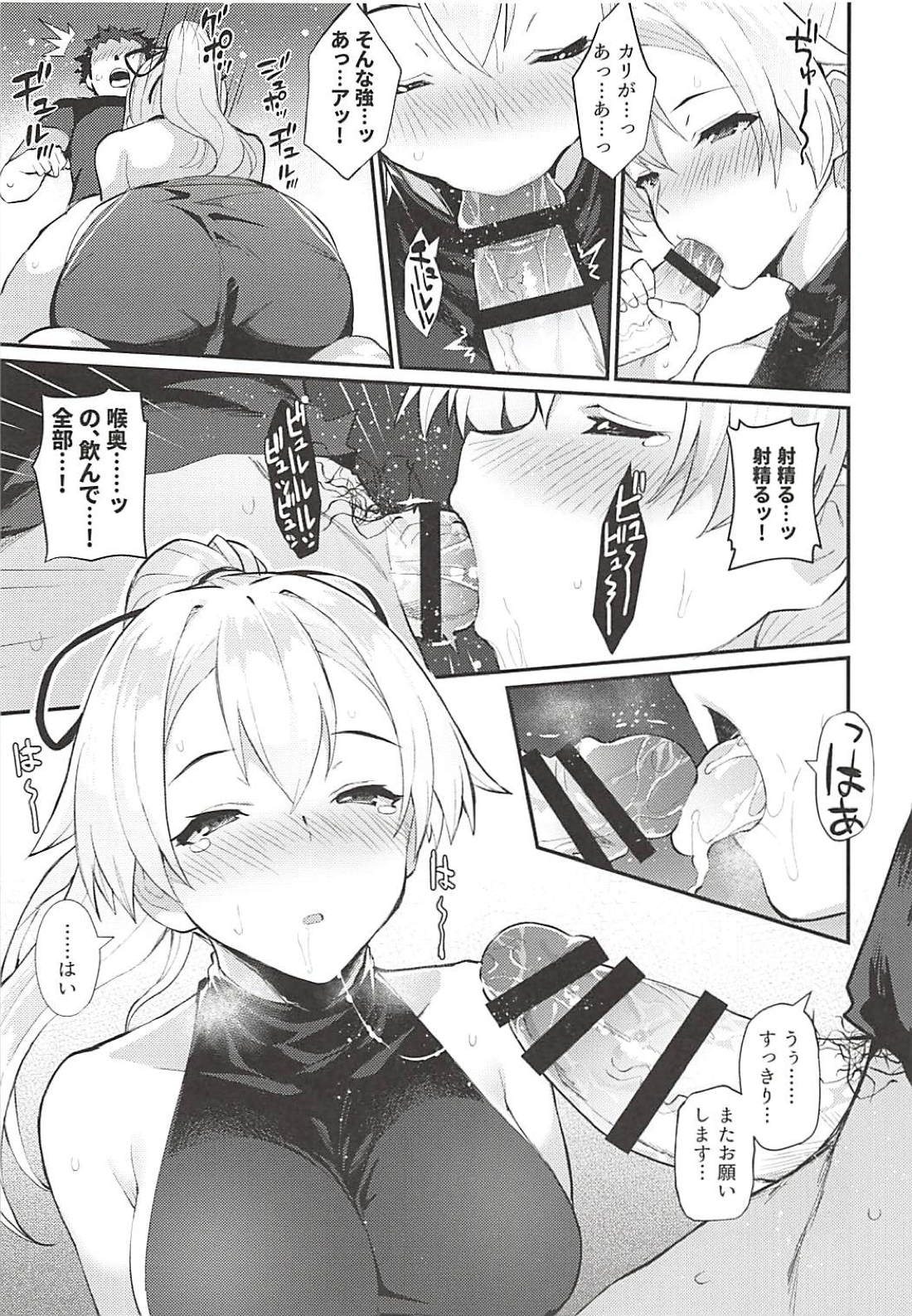 (C94) [Batsu Jirushi (Batsu)] Omoe Jigoku (Fate/Grand Order) page 10 full