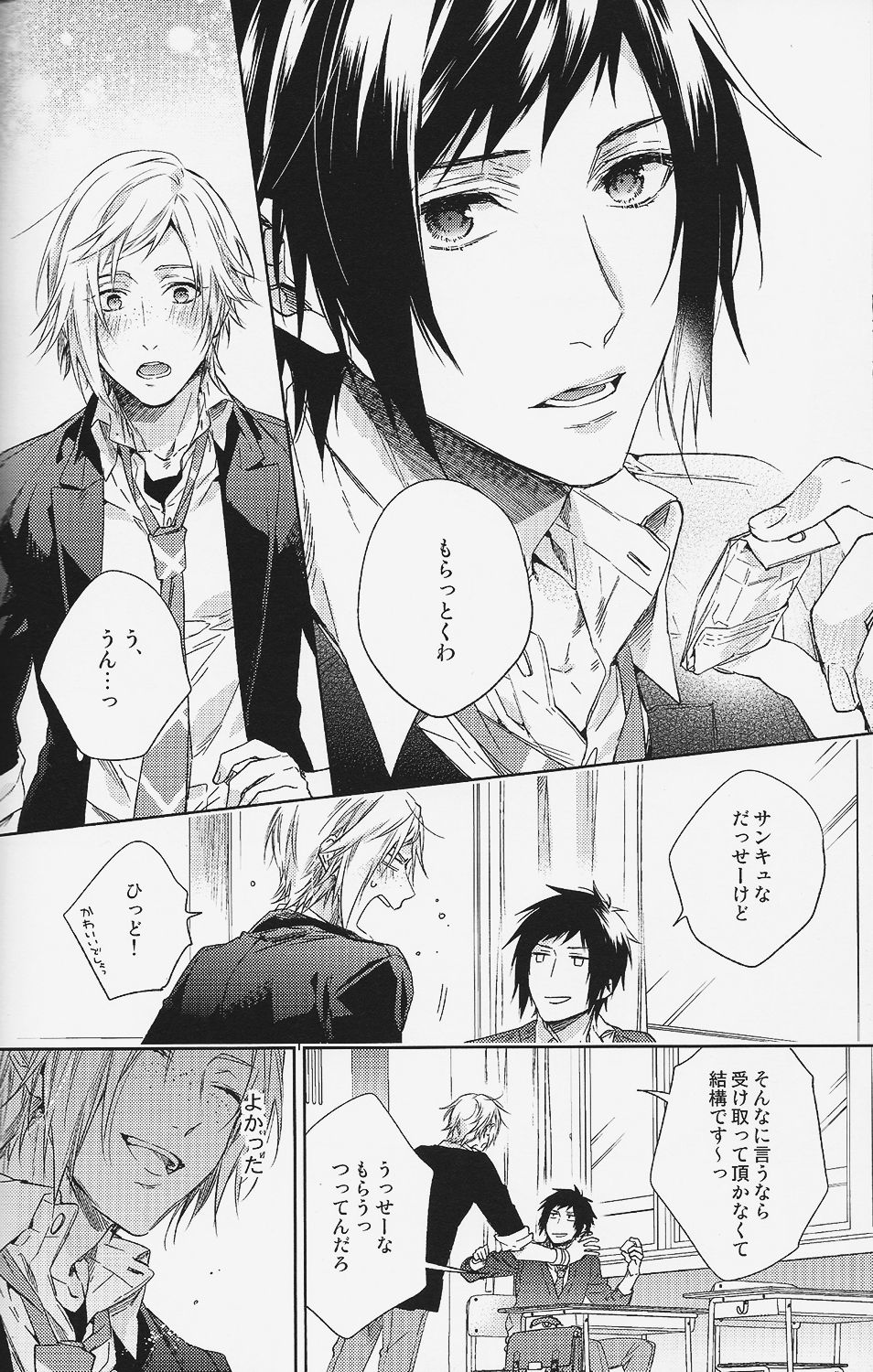 (HaruCC22) [LEGO! (Nakagawa)] Houkago, Kimi to Kotaeawase o Shiyou. (Final Fantasy XV) page 11 full
