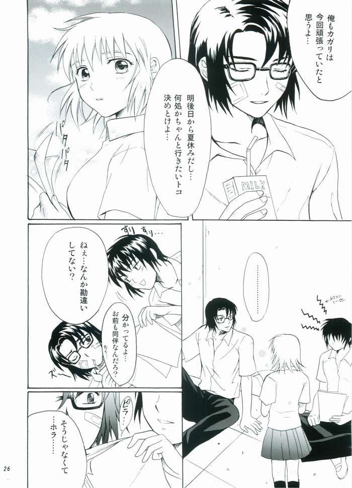 (C68) [Reongumi (Reon Kaneda)] HONEY BABY (Gundam SEED DESTINY) page 25 full