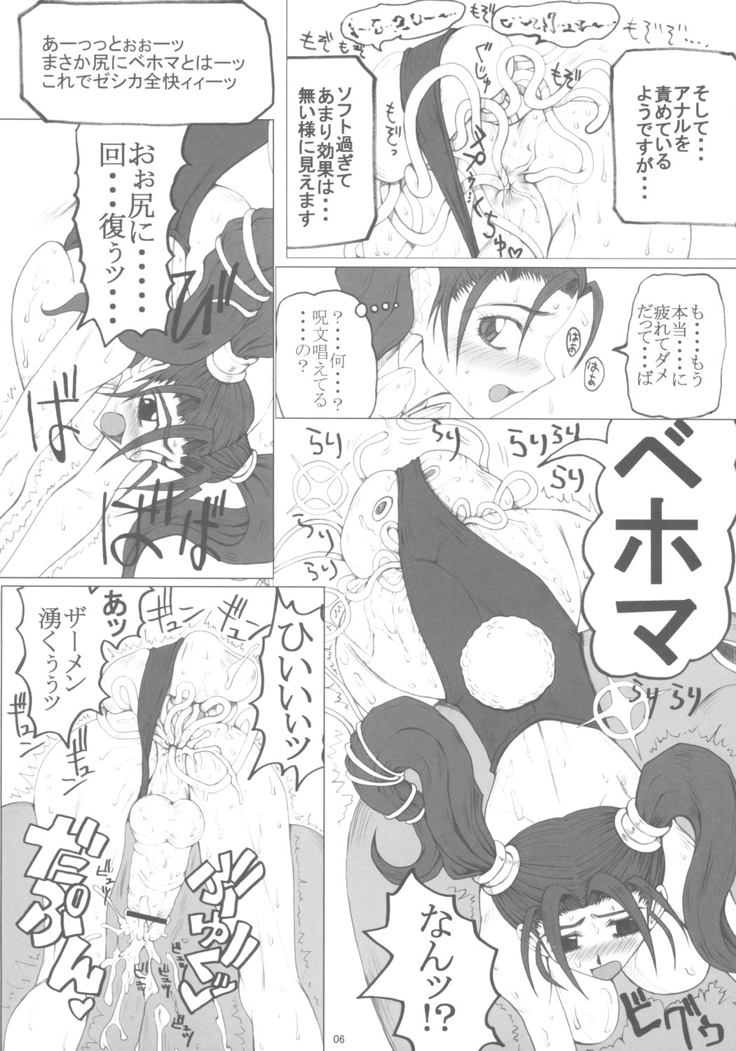 (Puniket 12) [Unagi no Nedoko (Nakano)] Cobalt Suzume (Ura casino kouhen + iroiro) (Dragon Quest VIII, One Piece) page 5 full