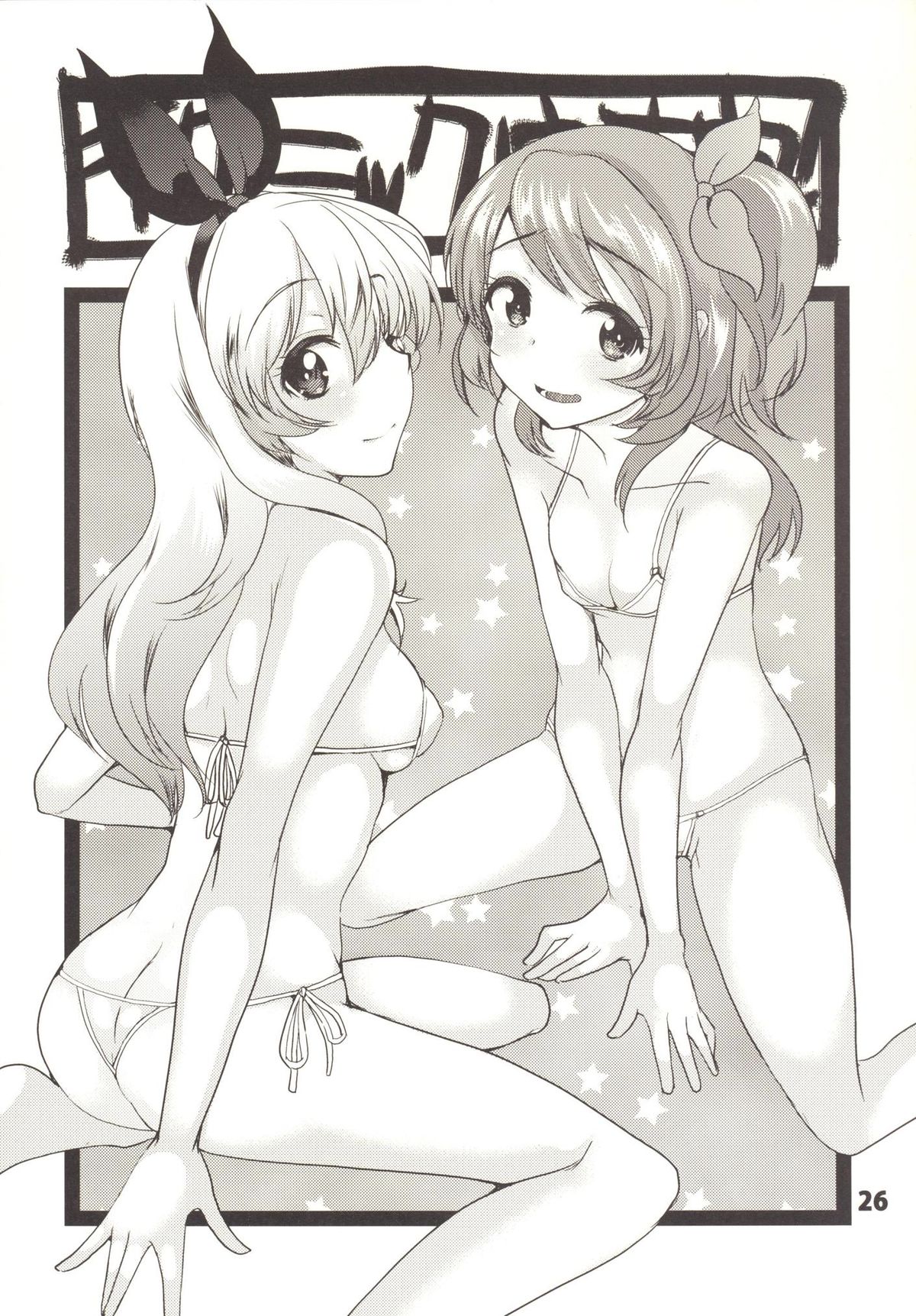 [Amaichigo (Ichiko, Amaama)] Oozora Otenki Donna Kana (Aikatsu!) [Digital] page 28 full