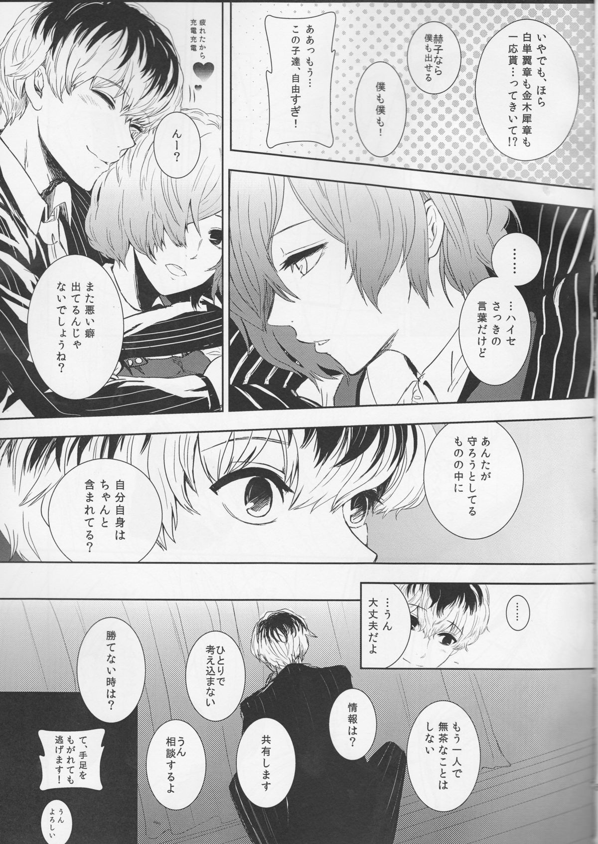 (C88) [Somnium (Kisaragi Ao)] Koufukuron (Tokyo Ghoul) page 7 full