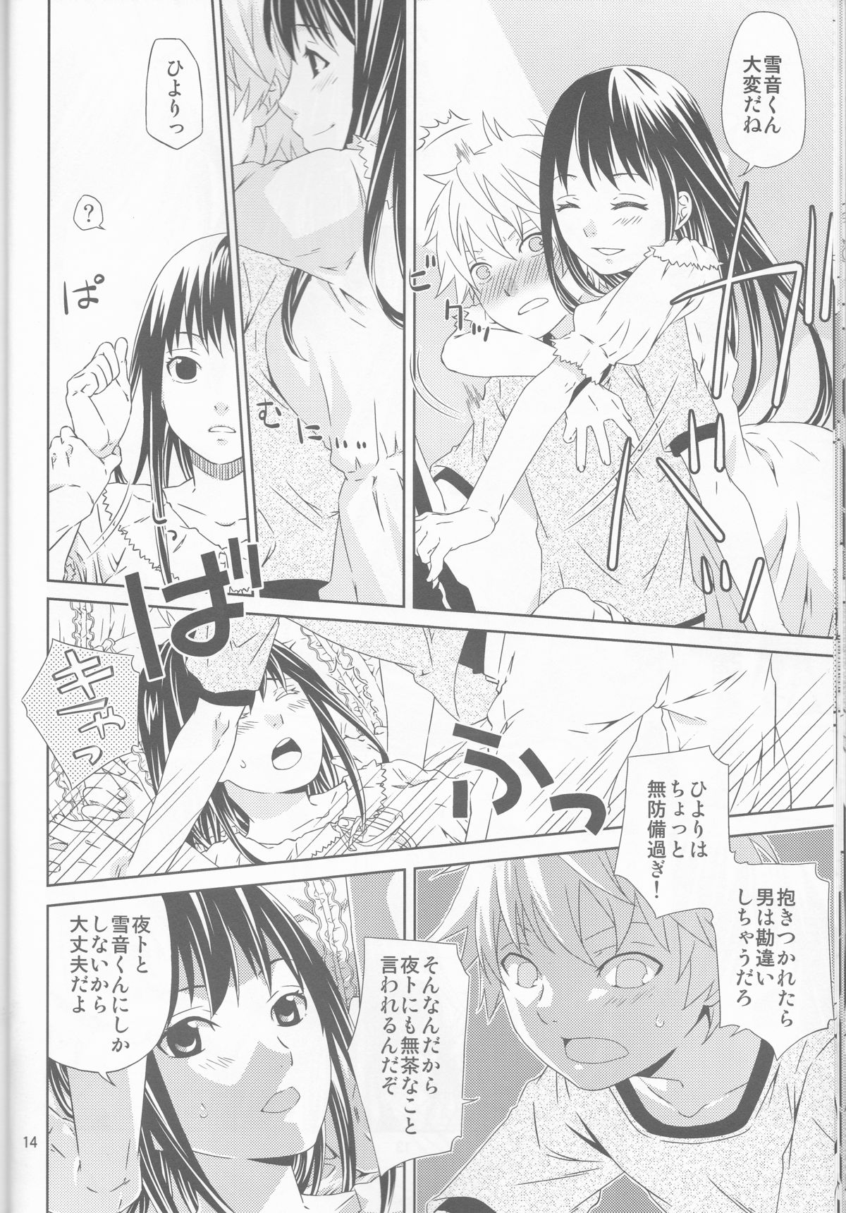 (SUPER23) [Ichinichi Sanjou (Jinguu Kozue)] Kami no Manimani (Noragami) page 14 full