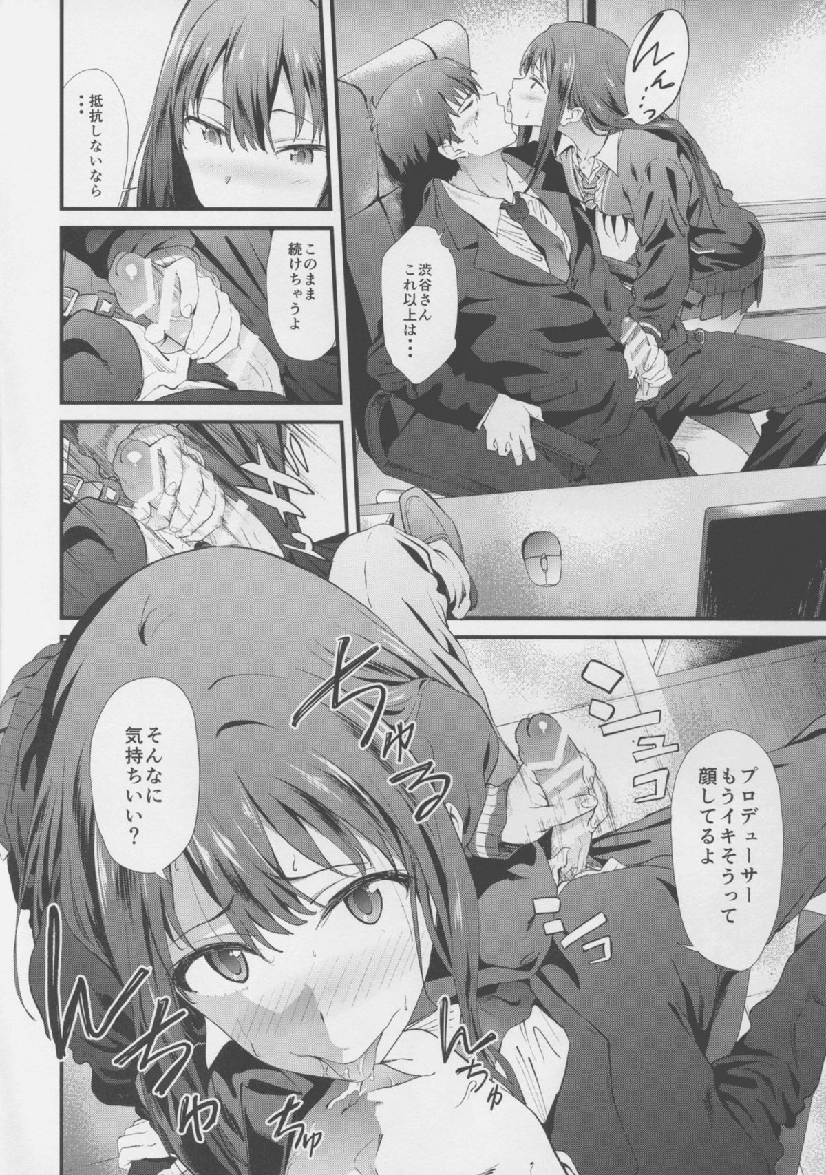 (C88) [EXTENDED PART (YOSHIKI)] SBRN (THE IDOLM@STER CINDERELLA GIRLS) page 8 full