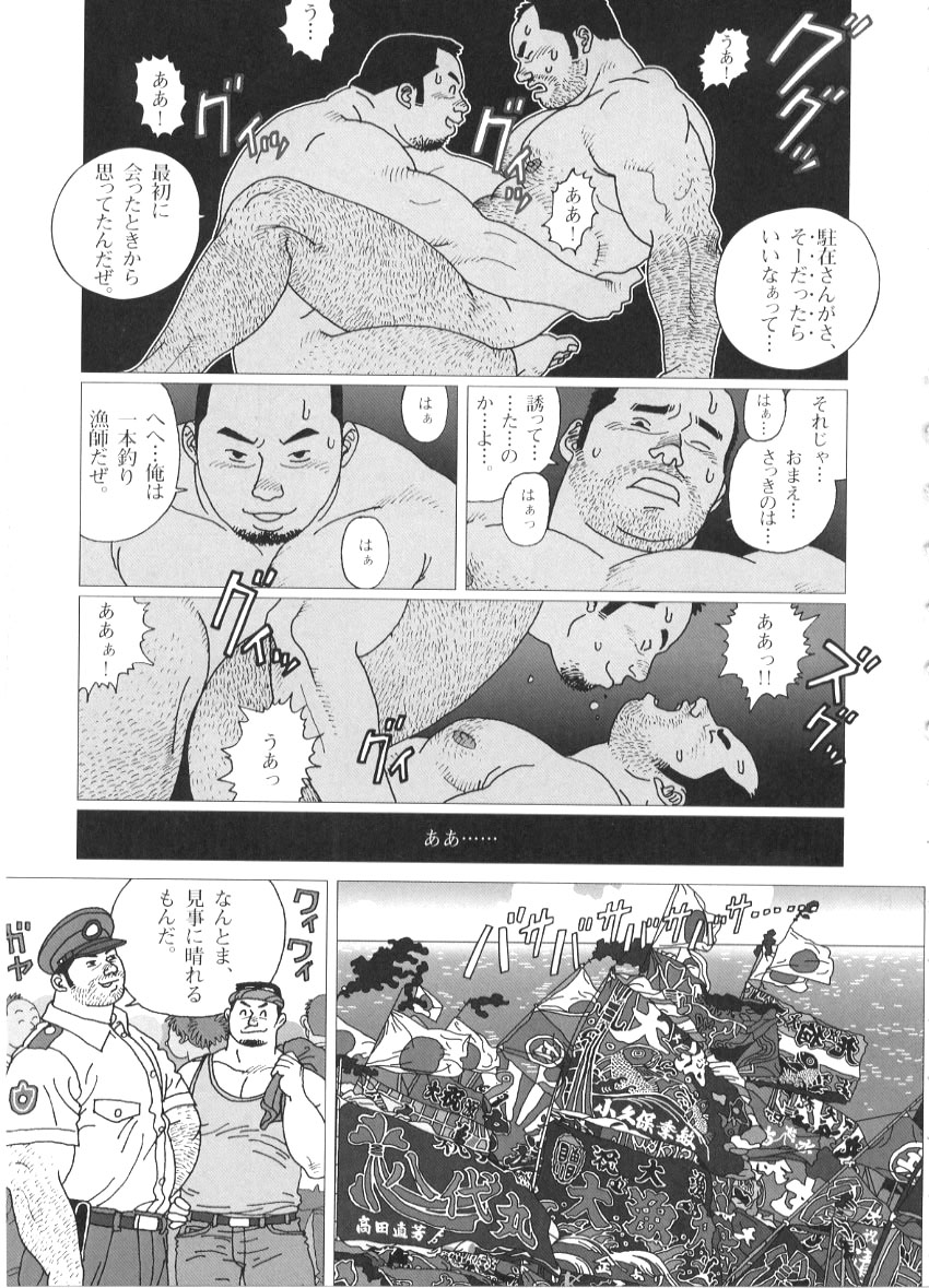 [Jiraiya] Tairyouki Yure Ta (G-men no.53 2000-06) page 15 full