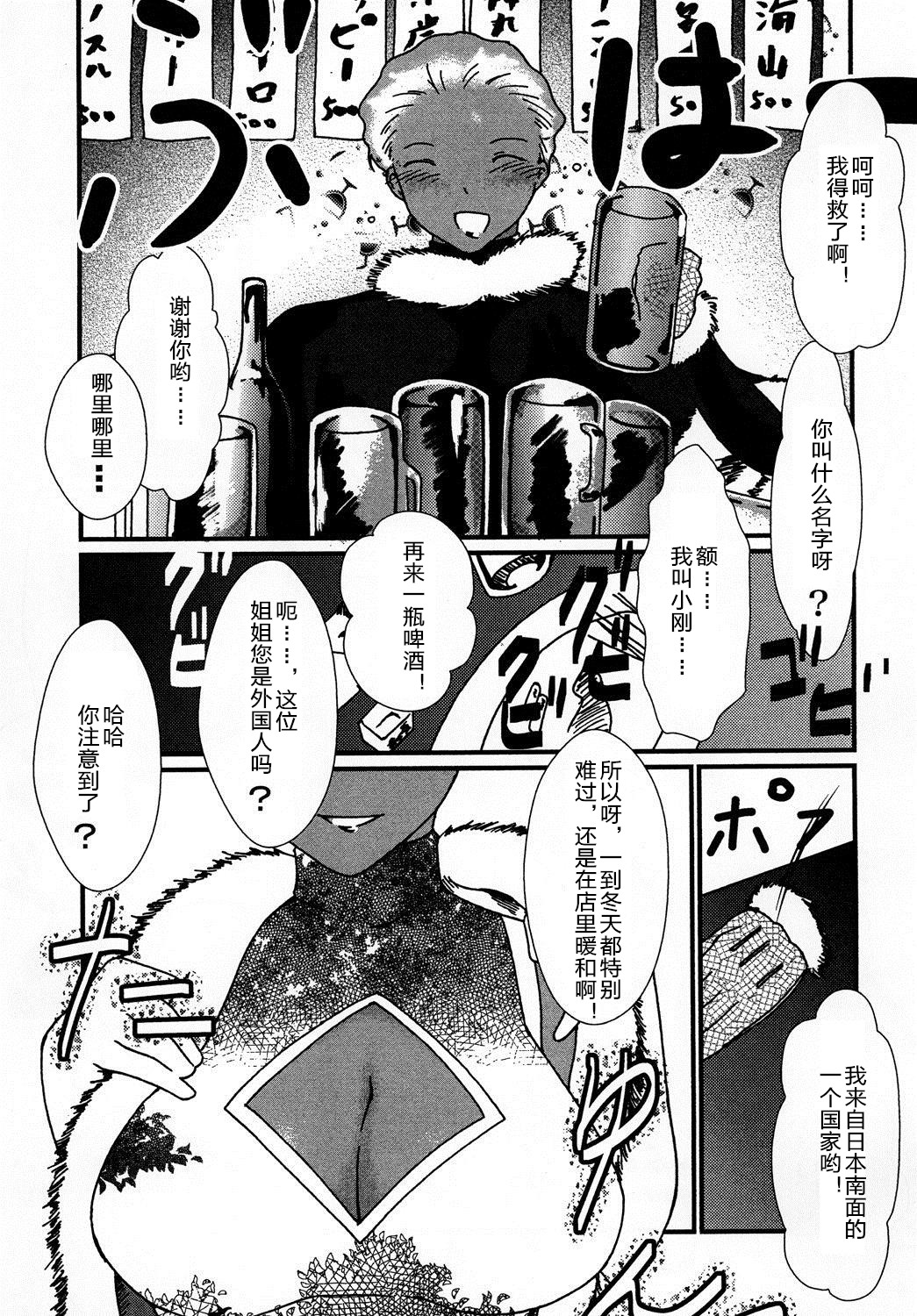 [The Monthly Istanbul (Ahugan Sugita)] Kasshoku Oneesan no Fudeoroshi [Chinese] [cqxl自己汉化] [Digital] page 4 full