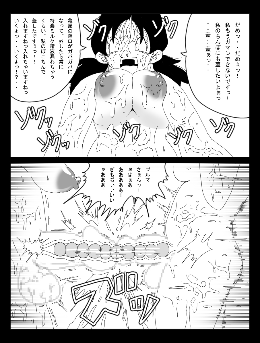 [Miracle Ponchi Matsuri] DRAGON ROAD Mousaku Gekijou 4 (Dragon Ball) page 19 full