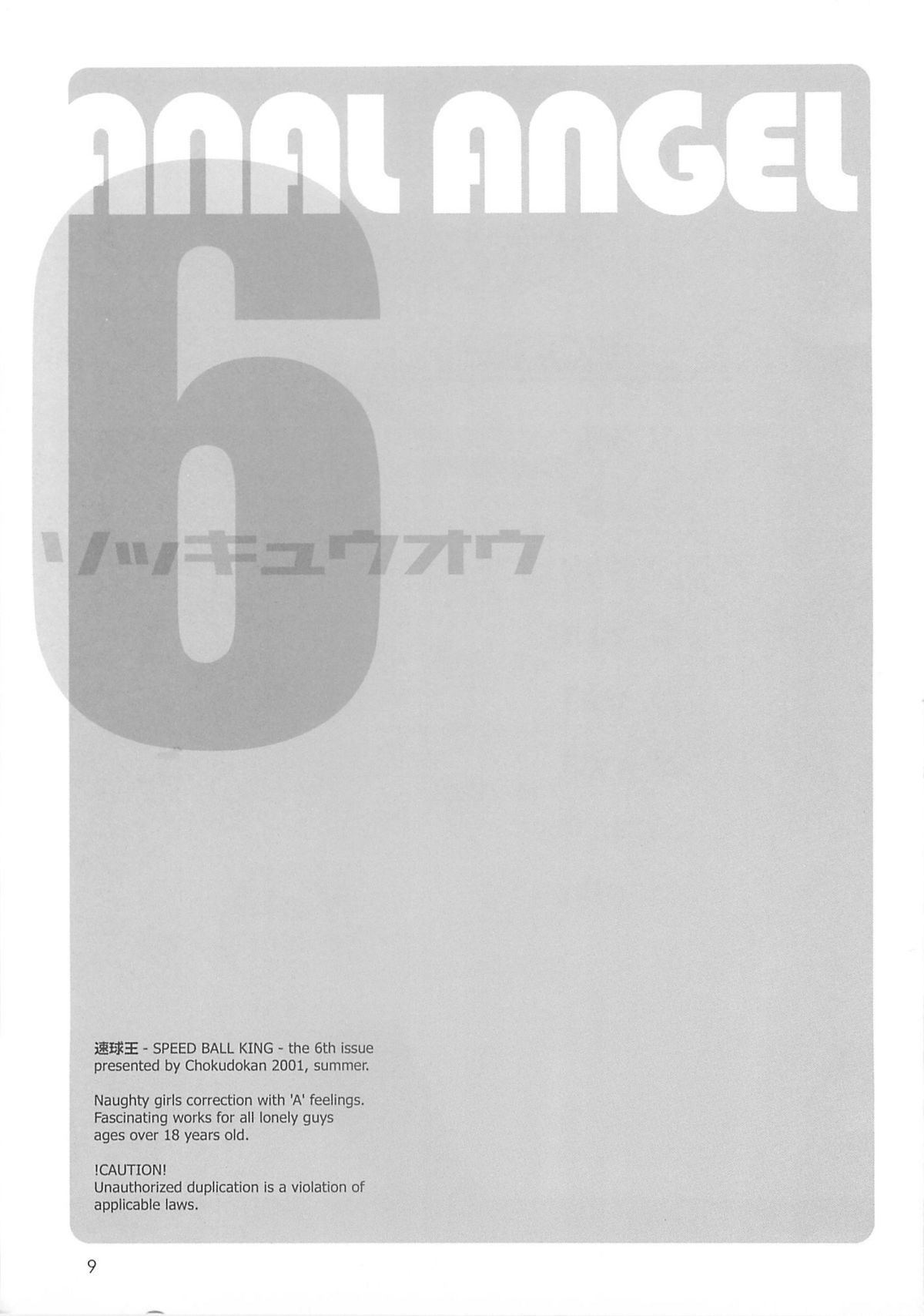(C60) [Chokudokan] Anal Angel 6 (Original) page 10 full