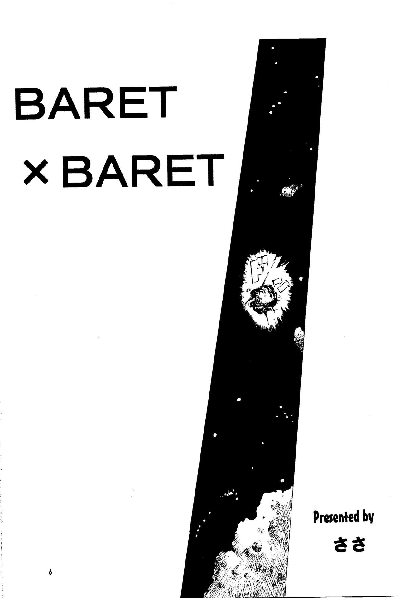 (C61) [Sasaki Yasiki (Sasa)] BARET x BARET (Cowboy Bebop) page 4 full