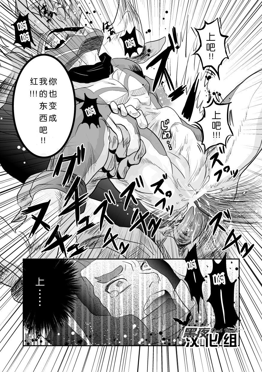 [Atamanurui MIX-eR (Ayukisa)] Squadron San Kakurenja Secret | 秘密战队之三角勇者 [Chinese] [黑夜汉化组] [Digital] page 21 full