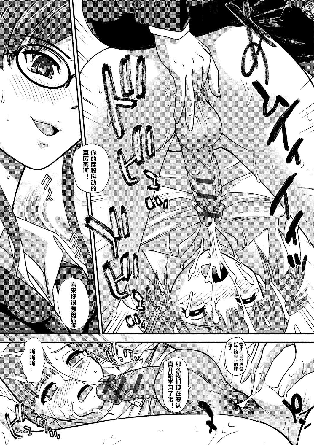 [Q] Kagai Lesson (Fujouri na Nyotai Kousoku) [Chinese] [村长个人汉化] [Digital] page 6 full