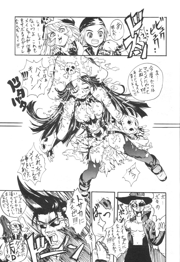 Kuro Hige 2 (ggx) page 36 full