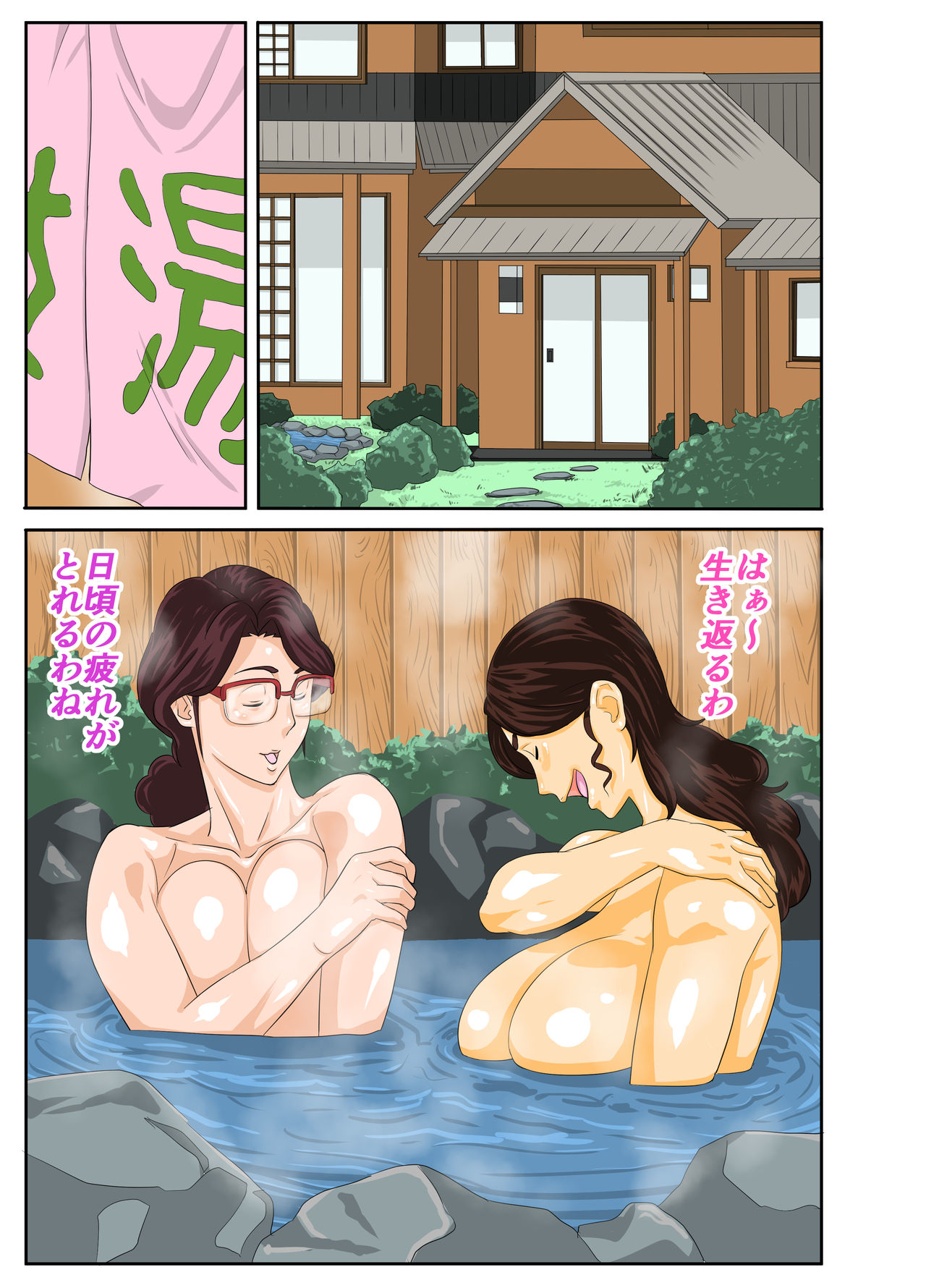 [Mosquito Man] Onsenyado de Chara-o ni Kuwareta Muchi Muchi Kaa-chan. page 5 full