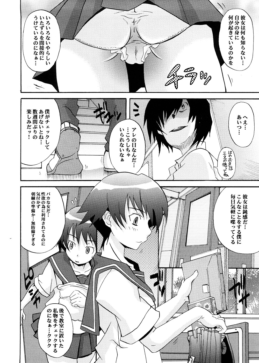 [Messe Sanoh (Various)] Soushunfu Zouhoban page 71 full