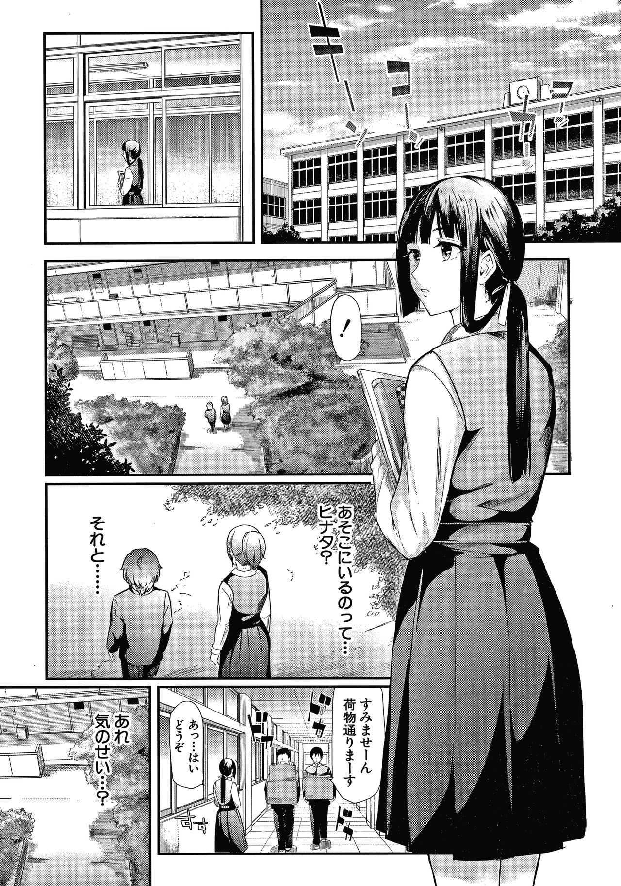 [Shiki Takuto] Sakuramiya Shimai no Netorare Kiroku page 18 full