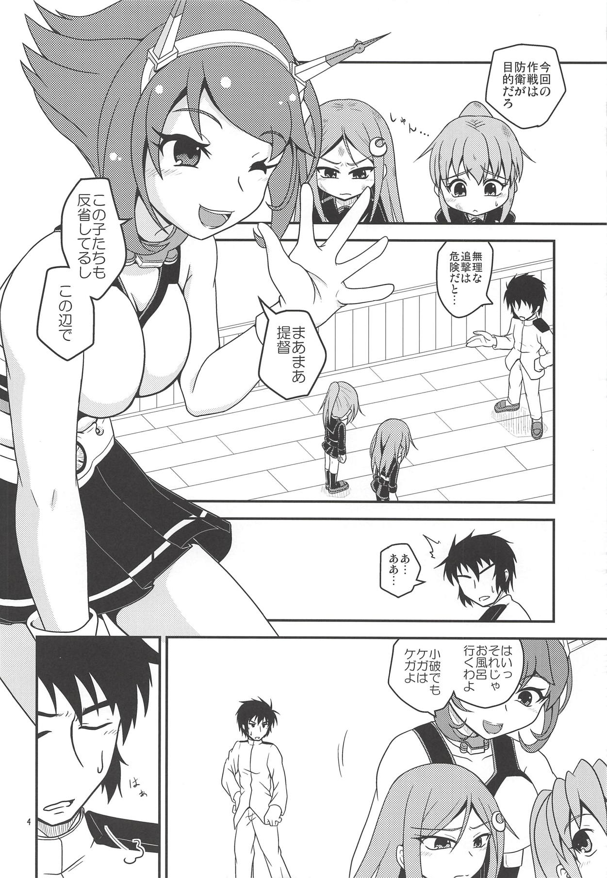 (Houraigekisen! Yo-i! 29Senme) [Yanagigaeru (Kaede Kaeru)] Eien nante Nai Koi dakara (Kantai Collection -KanColle-) page 5 full