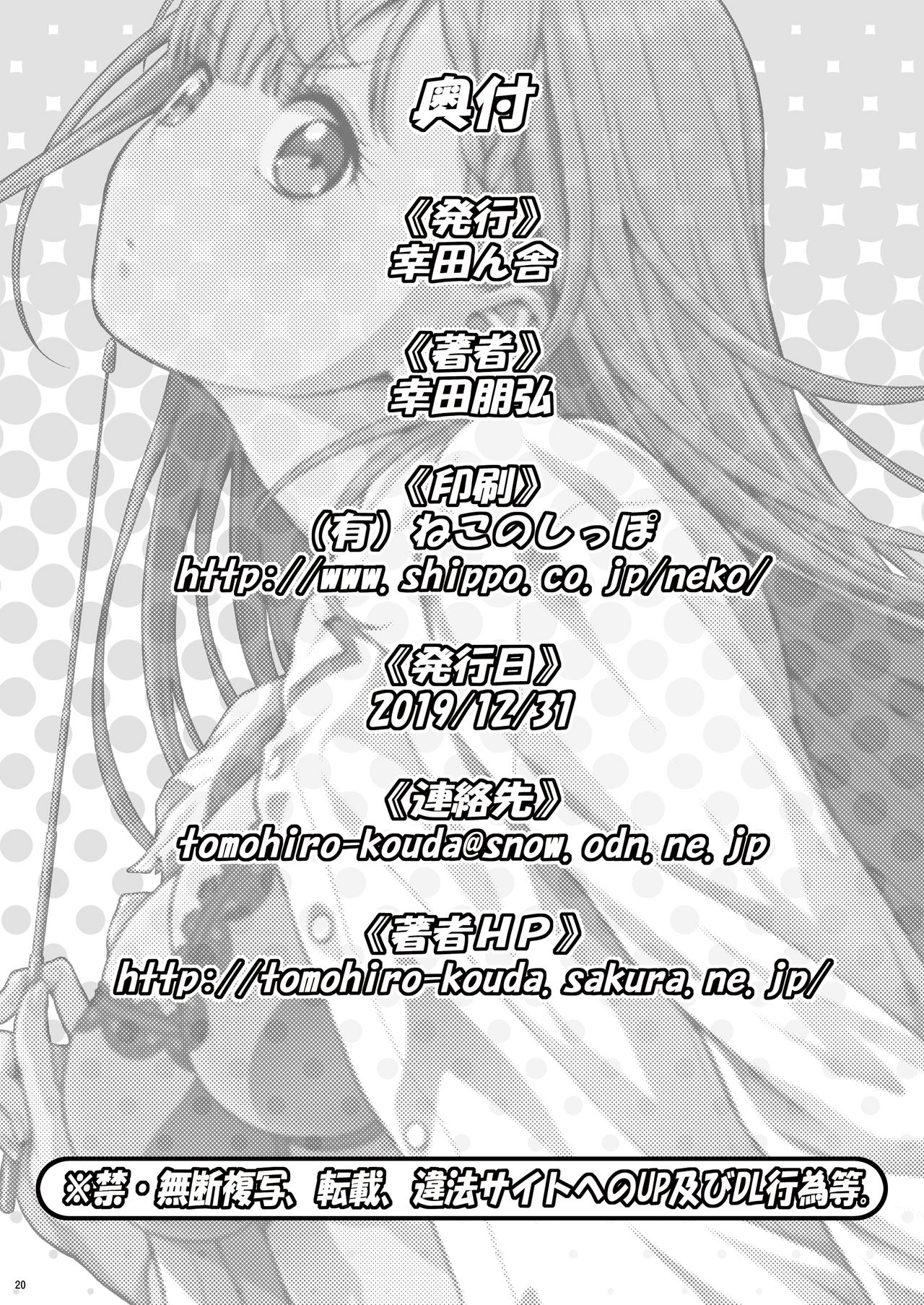 [Koudansha (Kouda Tomohiro)] Sensei wa Shinpai-sei (Bokutachi wa Benkyou ga Dekinai) [Chinese] [路过的骑士汉化组] [Digital] page 20 full