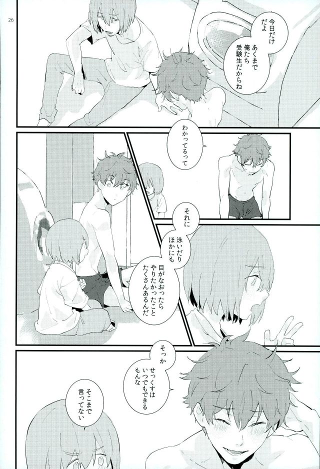 (C90) [Phlodexy (Yamano)] Tarisaretari (High☆Speed! Free! Starting Days) page 25 full