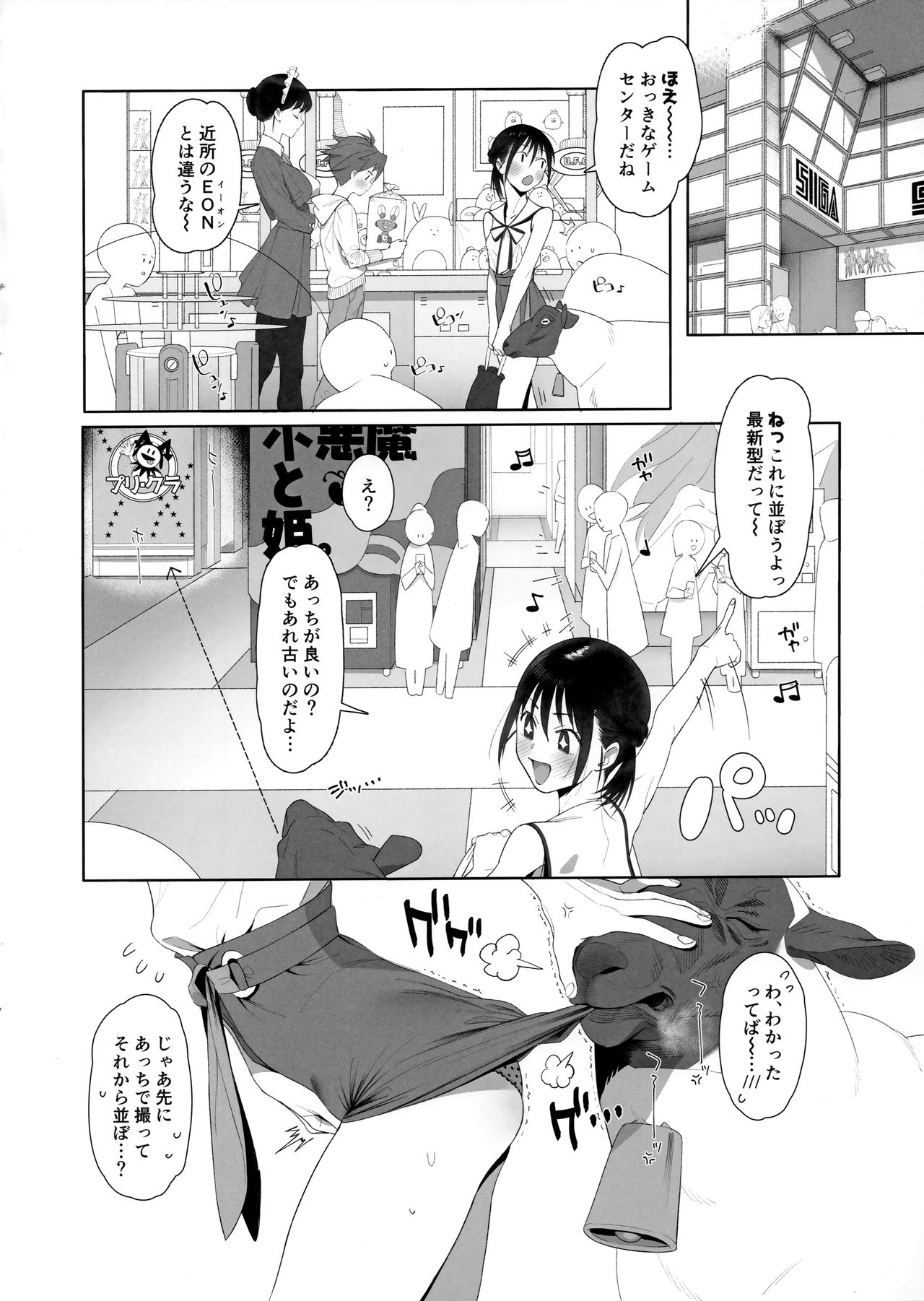 (C96) [zero-sen (xxzero)] Hitsuji no Kimochi Ii After page 2 full