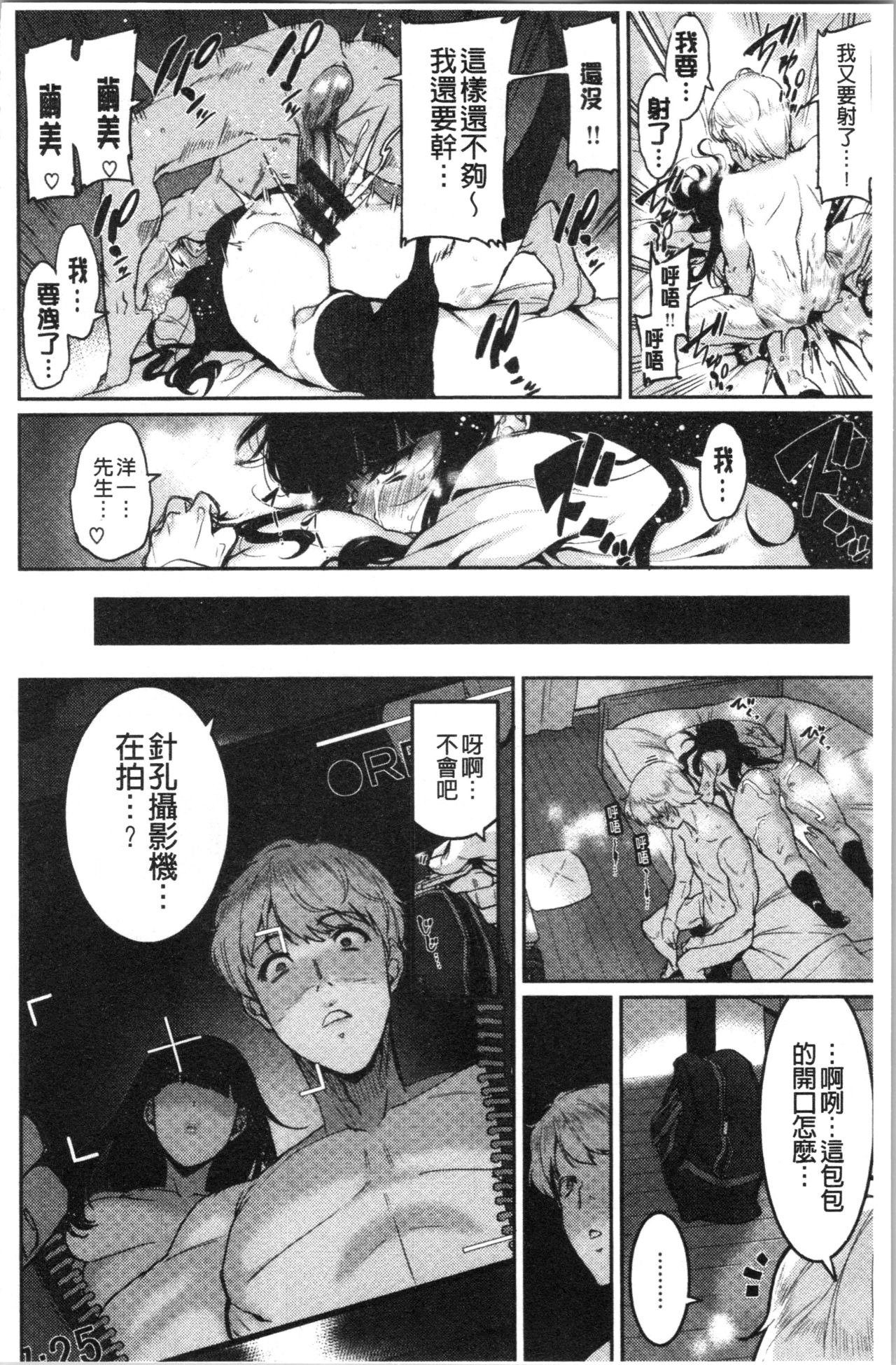 [Henkuma] Libido [chinese] page 42 full