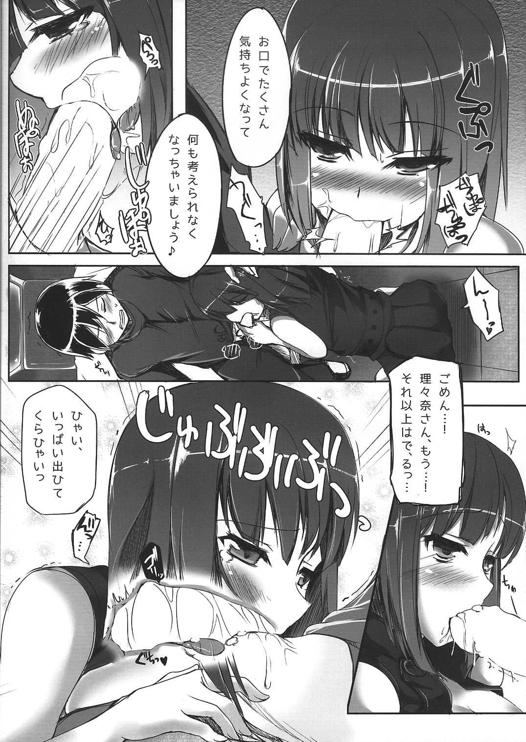 (C85) [BENIKURAGE (circussion)] STEP UP MODE (beatmania IIDX) page 8 full