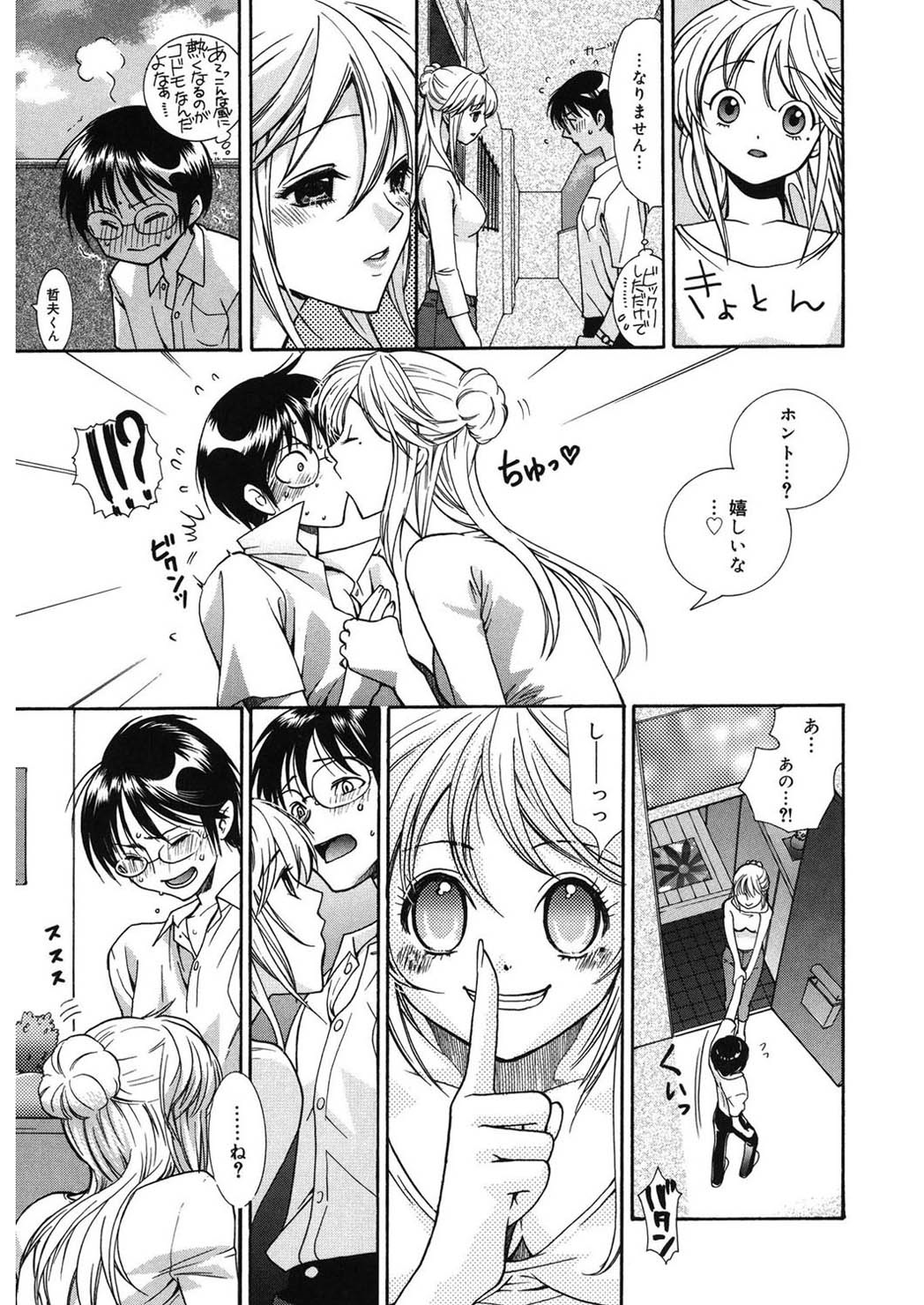 [Toshi] glamourous parlor [Digital] page 13 full