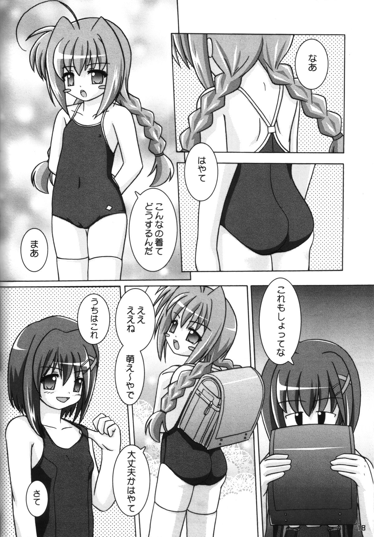 (C72) [Ekitou Koubou (Sawatari Reiji)] Super Rabbit (Mahou Shoujo Lyrical Nanoha) page 17 full